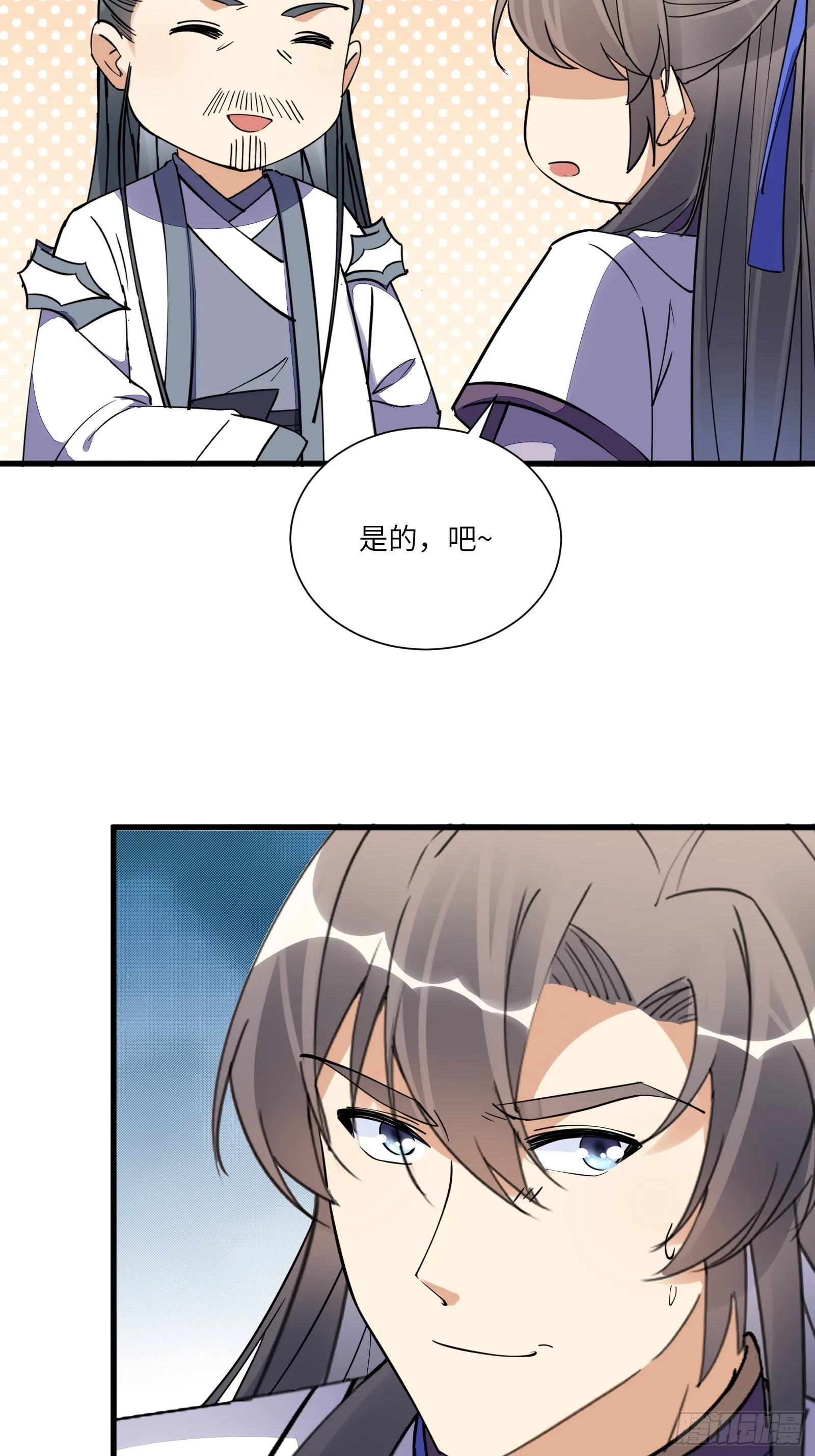第167话 甚是养眼 第36页