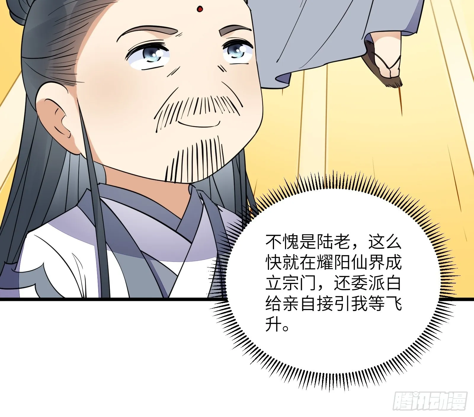 第167话 甚是养眼 第38页