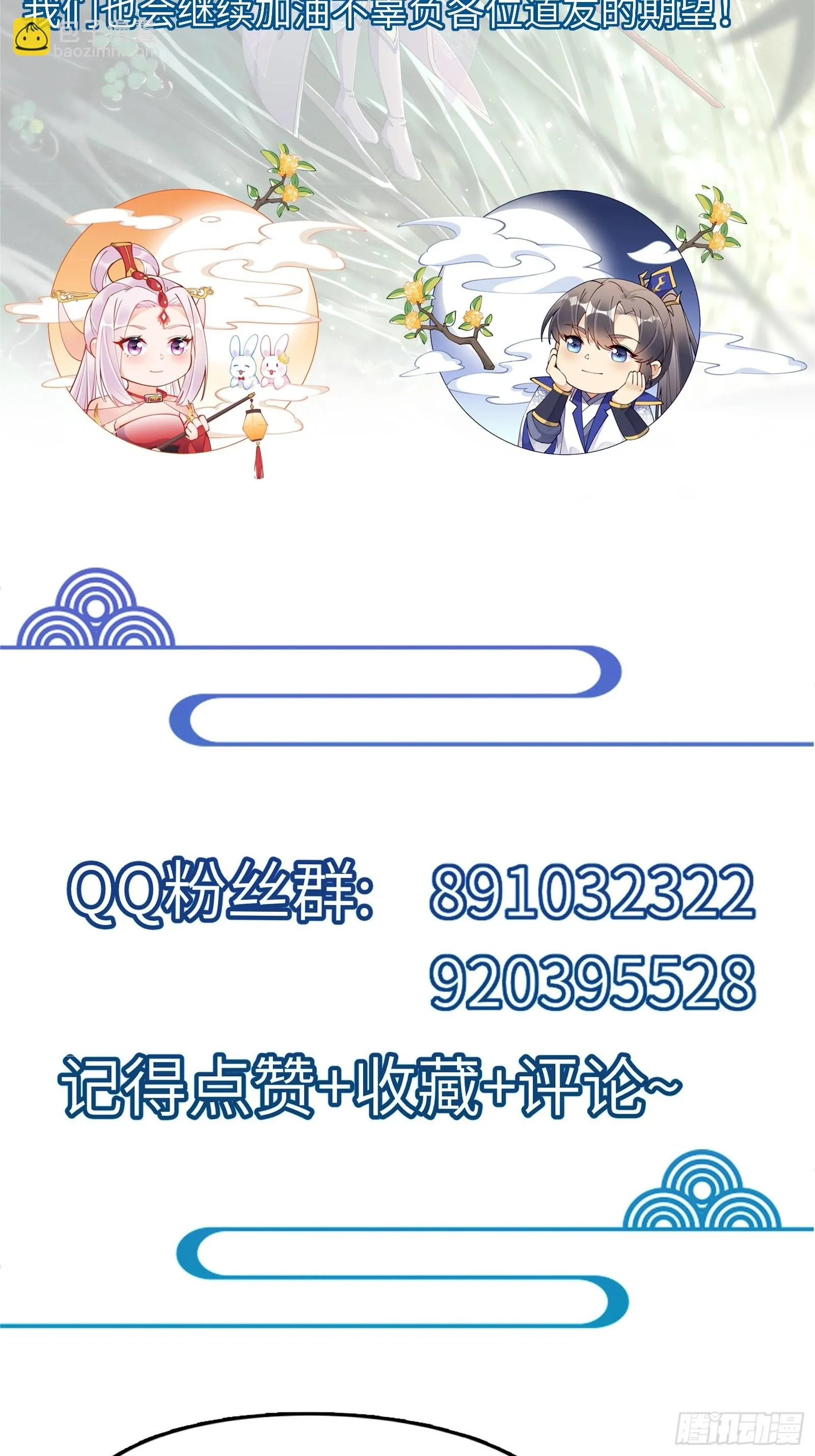 第167话 甚是养眼 第41页