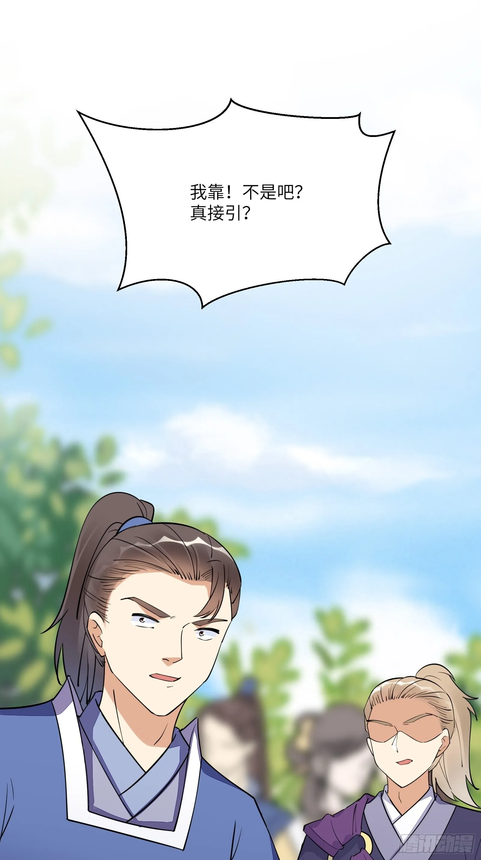 第168话 跪下叫爸爸 第4页