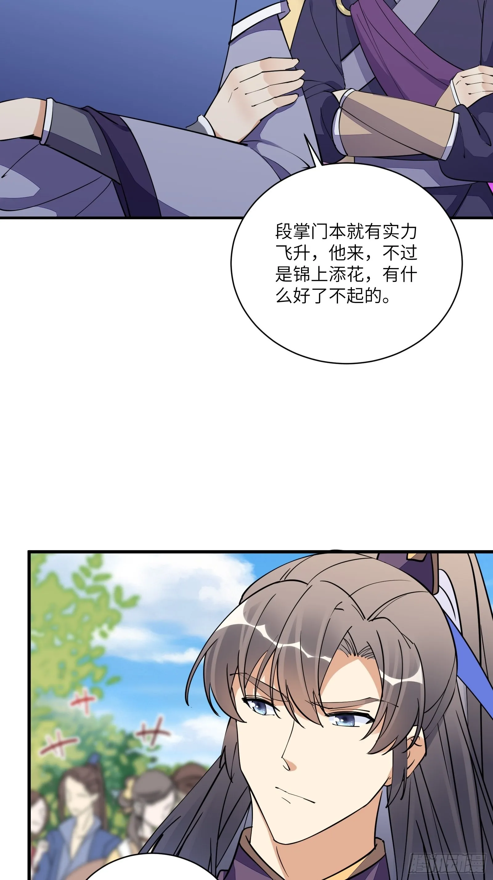 第168话 跪下叫爸爸 第5页