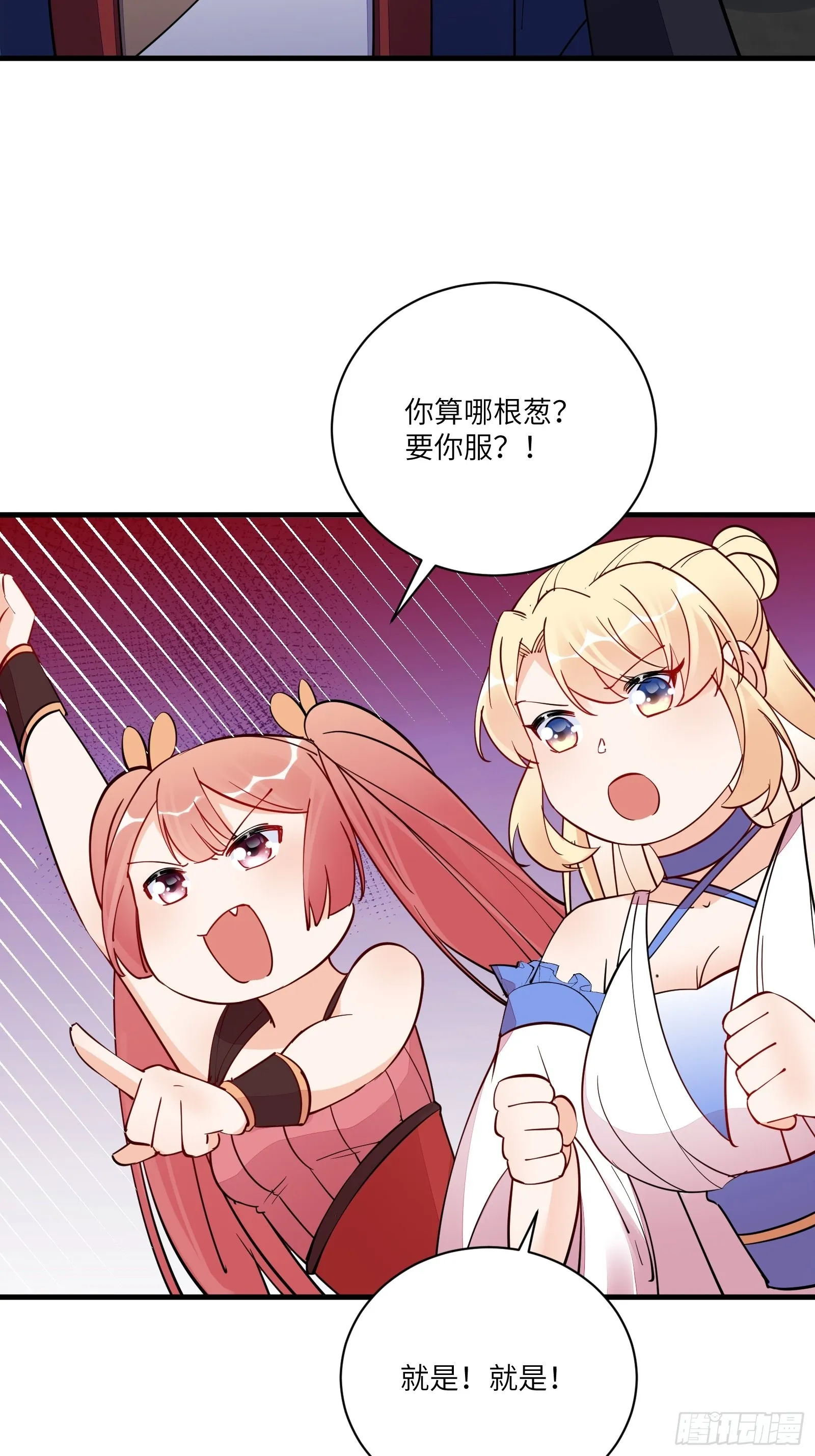 第168话 跪下叫爸爸 第7页