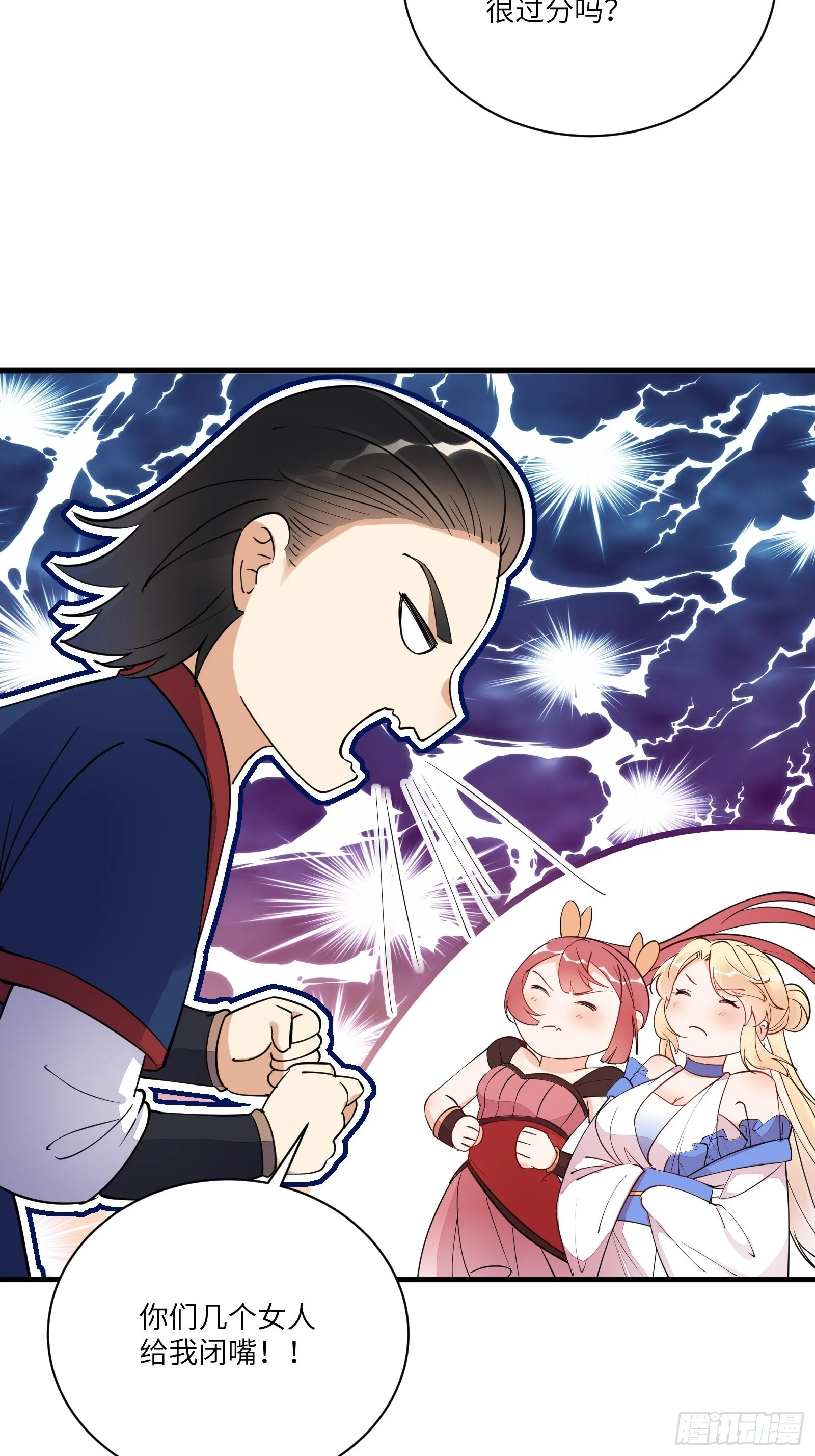 第168话 跪下叫爸爸 第9页
