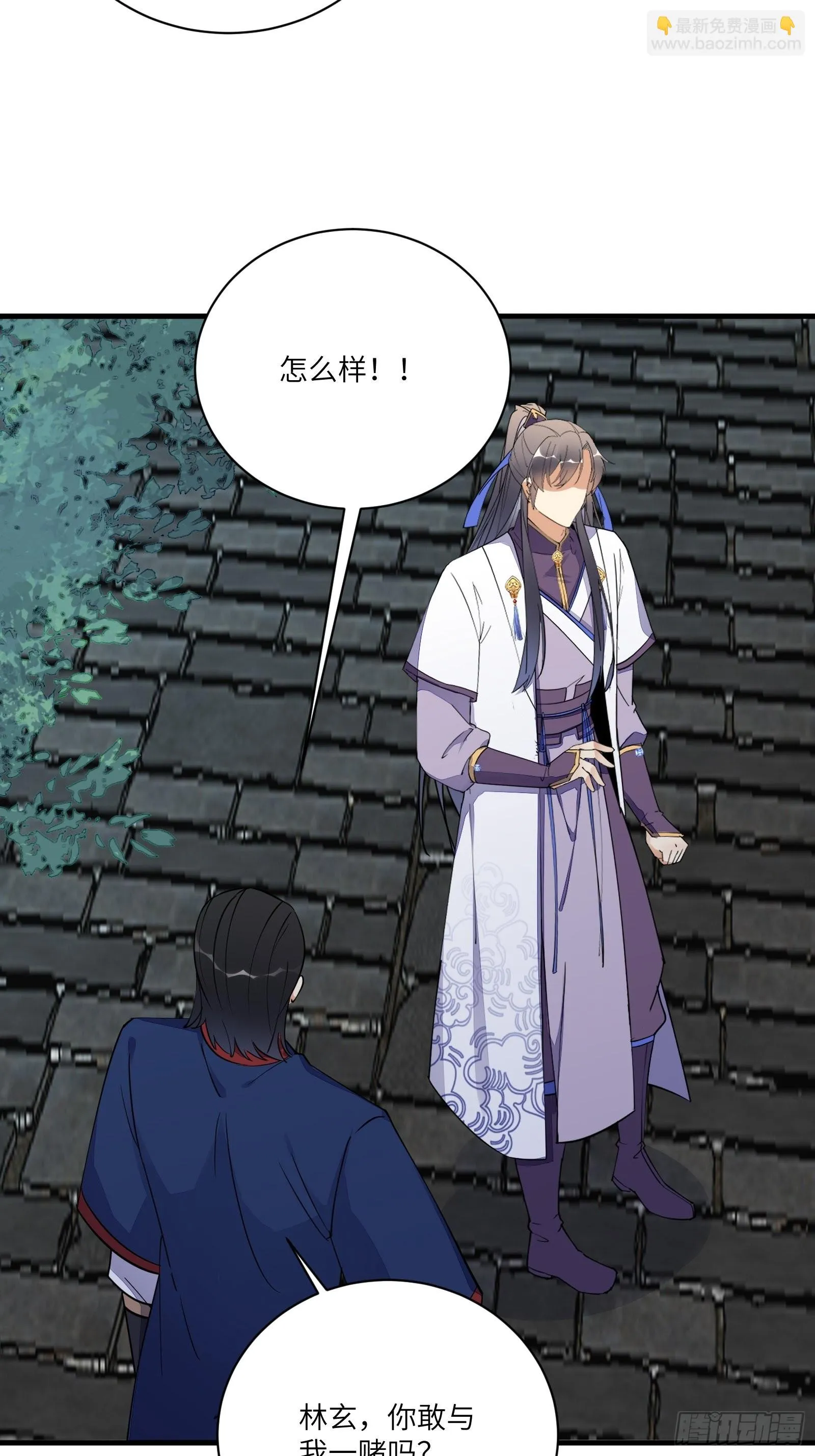 第168话 跪下叫爸爸 第10页
