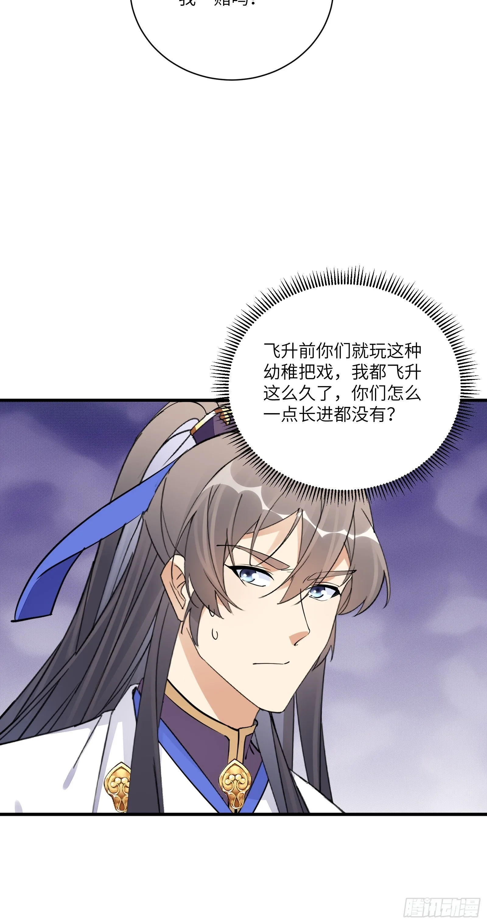第168话 跪下叫爸爸 第11页