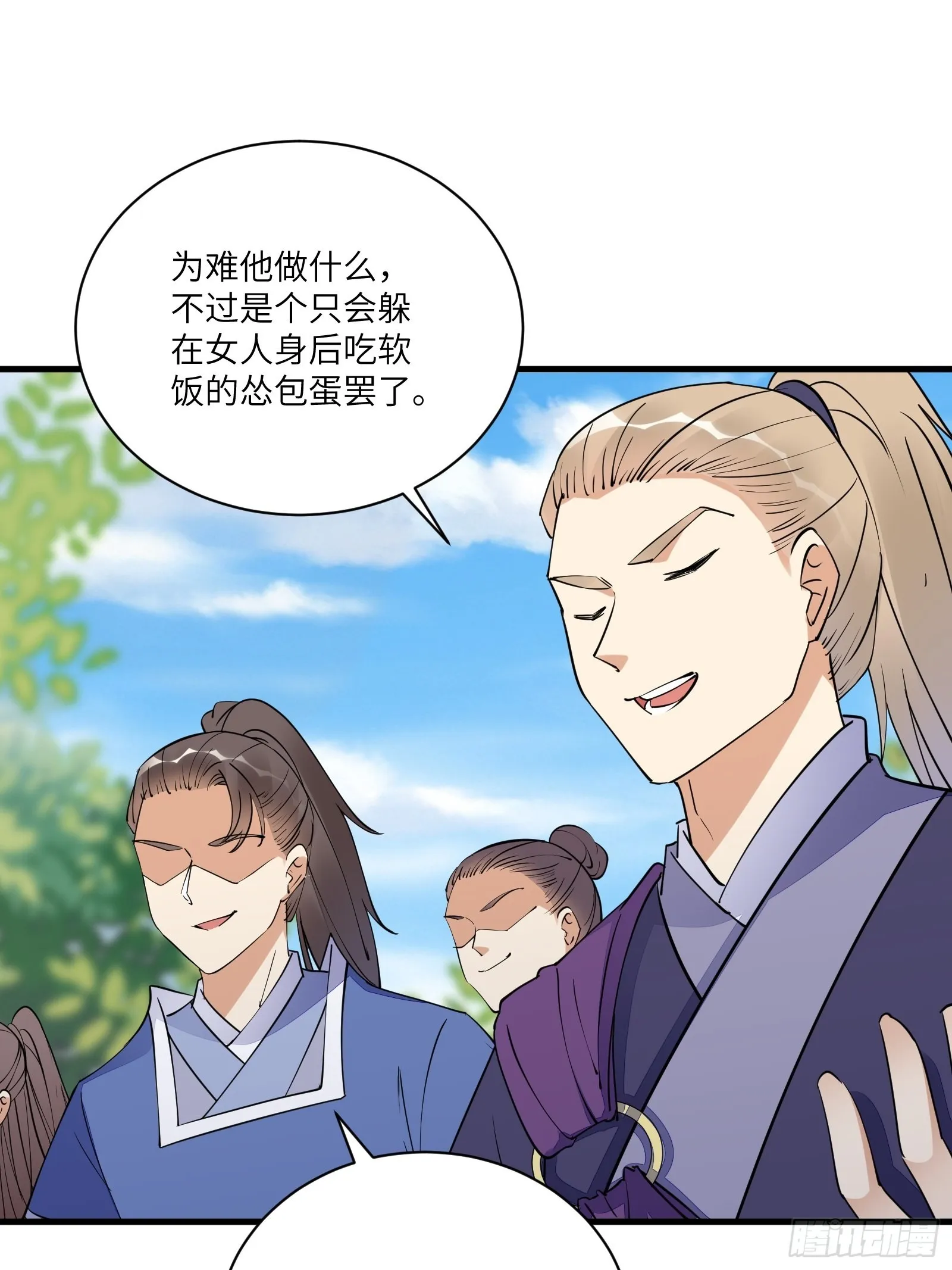 第168话 跪下叫爸爸 第12页