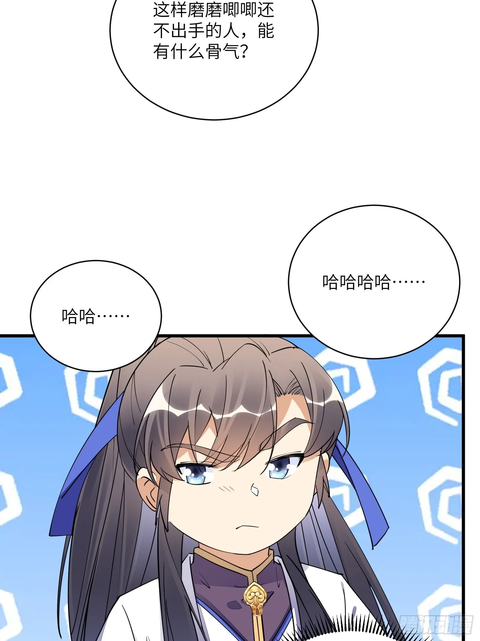 第168话 跪下叫爸爸 第13页