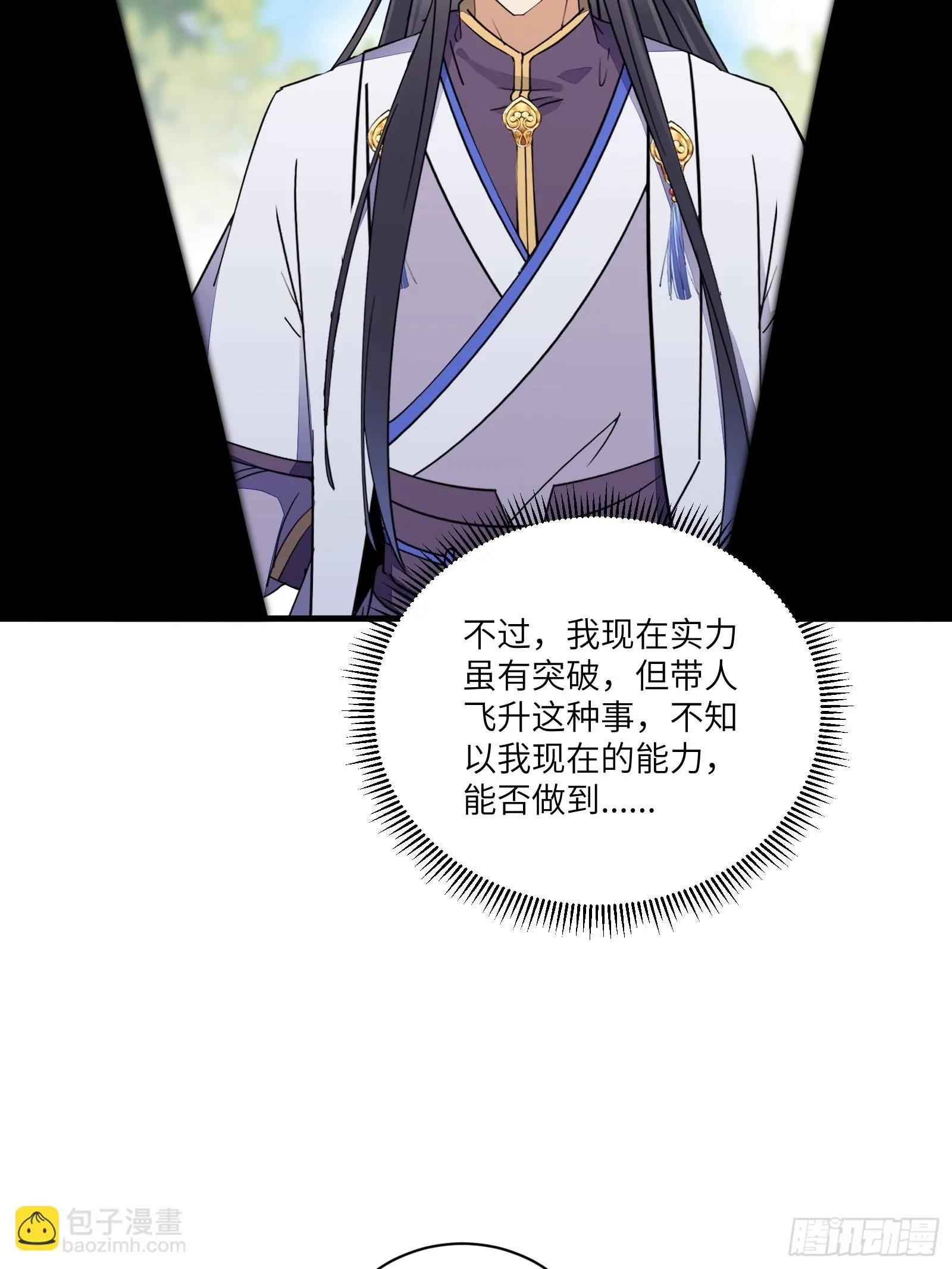 第168话 跪下叫爸爸 第15页