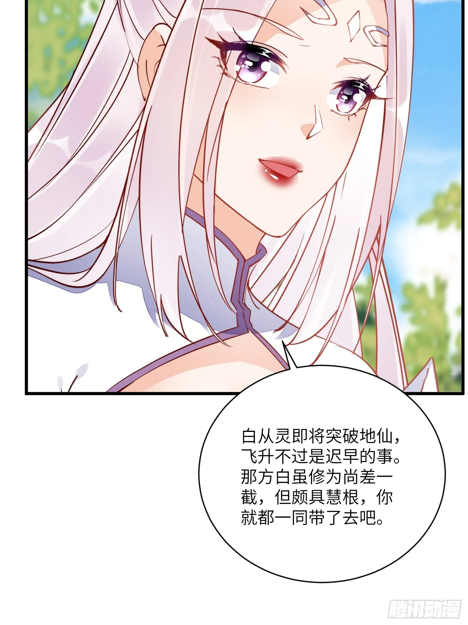 第168话 跪下叫爸爸 第18页