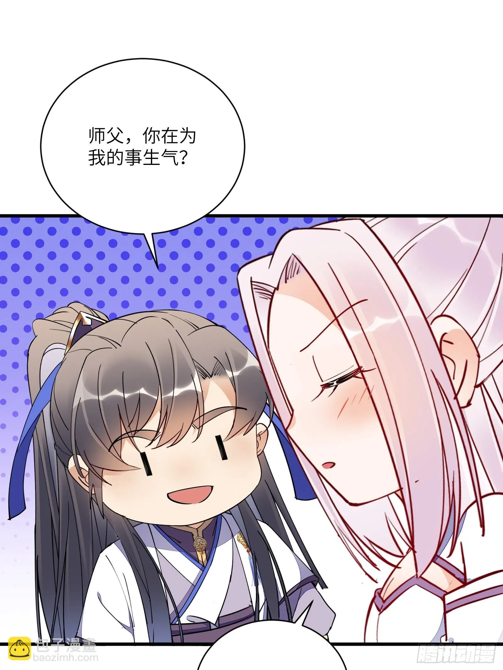 第168话 跪下叫爸爸 第19页