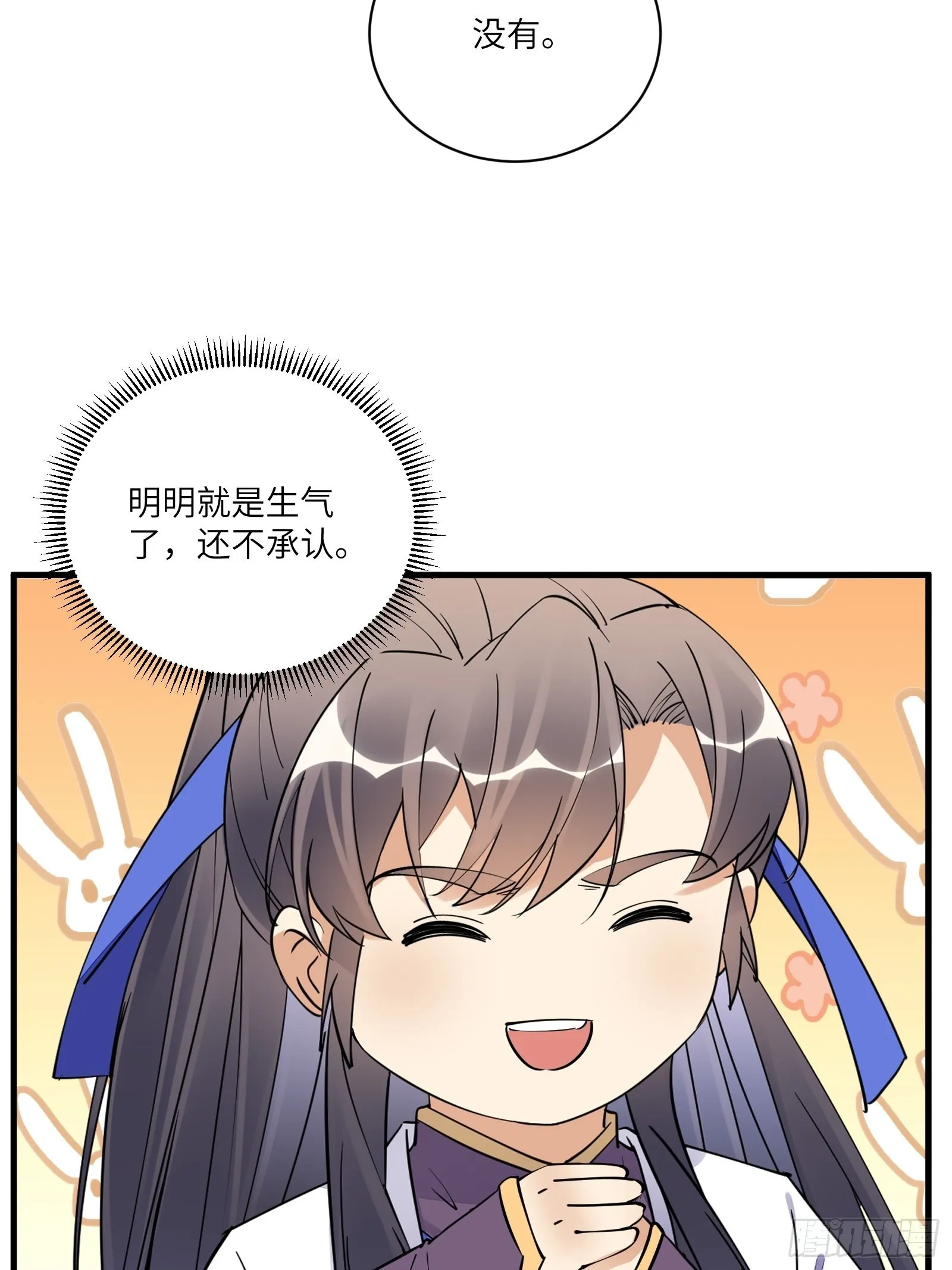 第168话 跪下叫爸爸 第20页