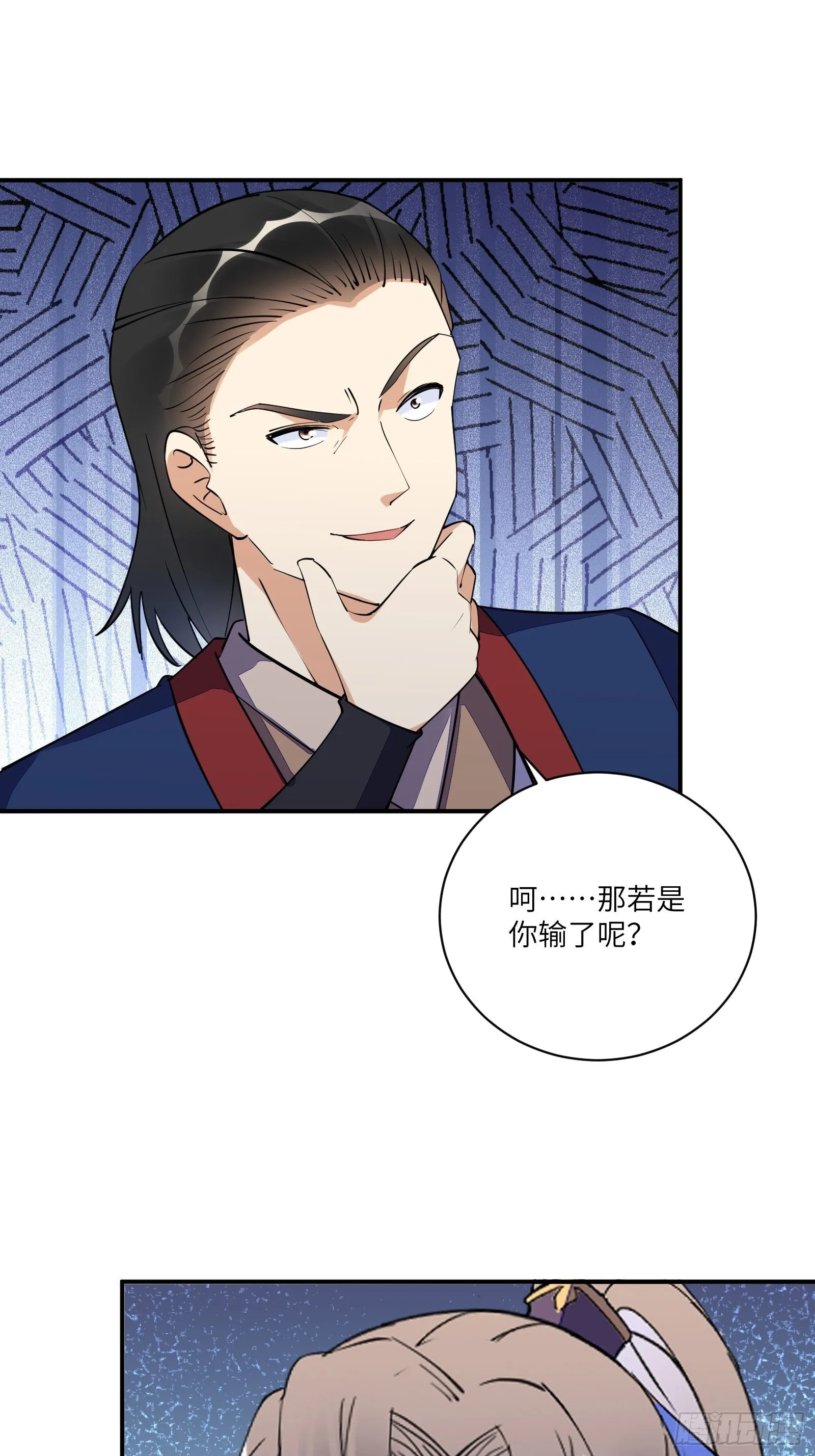 第168话 跪下叫爸爸 第25页