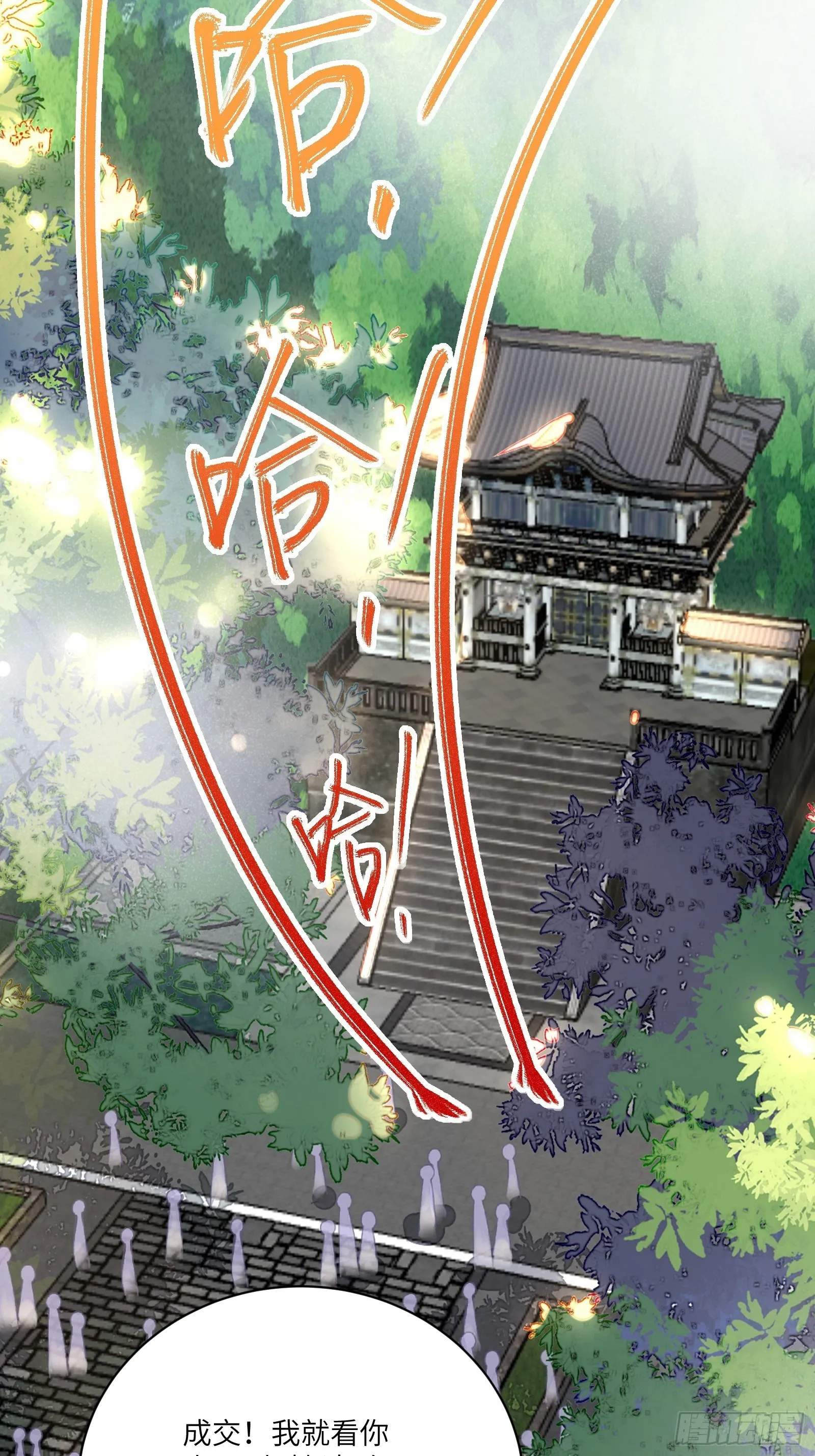 第168话 跪下叫爸爸 第27页