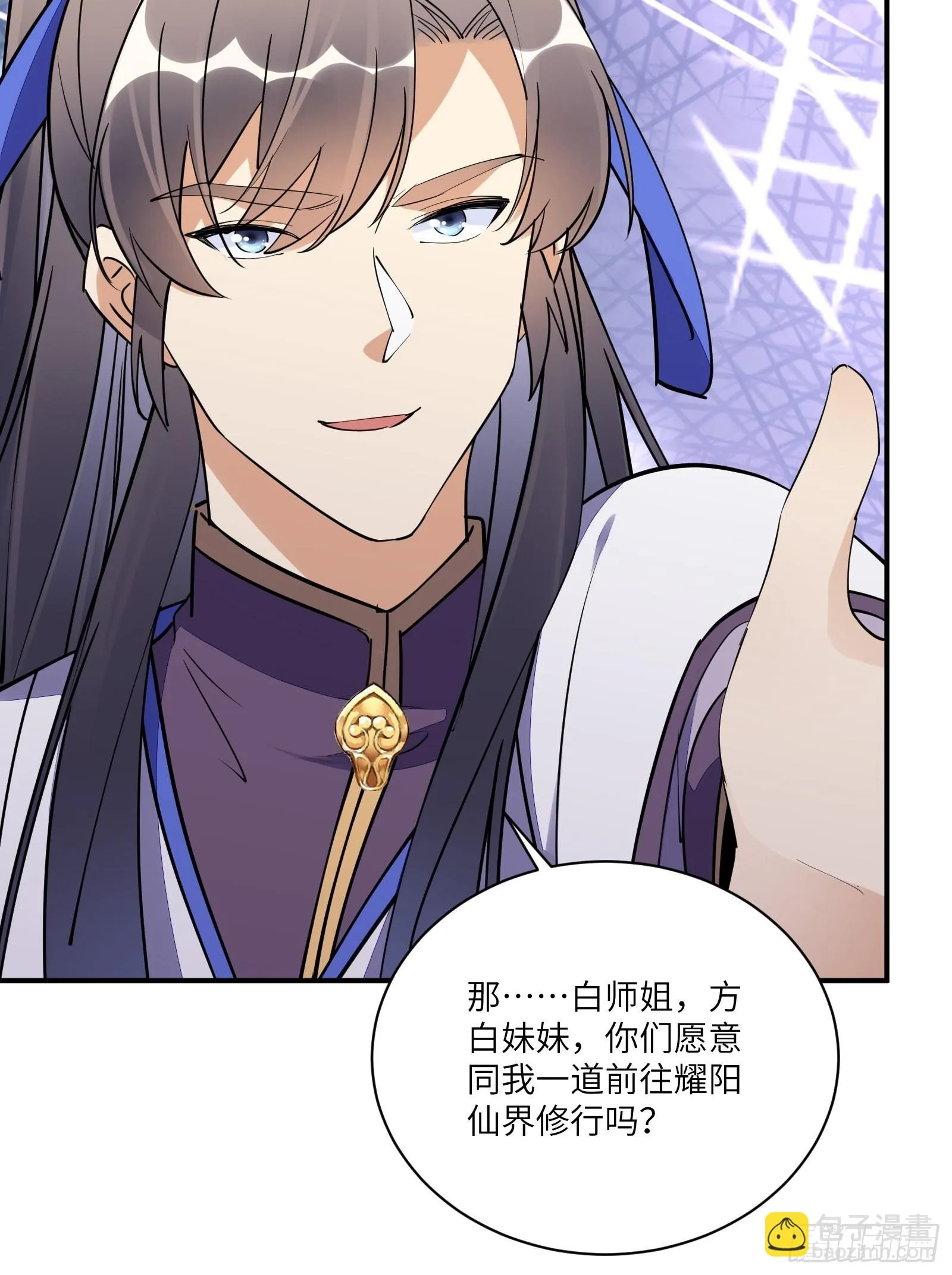 第168话 跪下叫爸爸 第31页