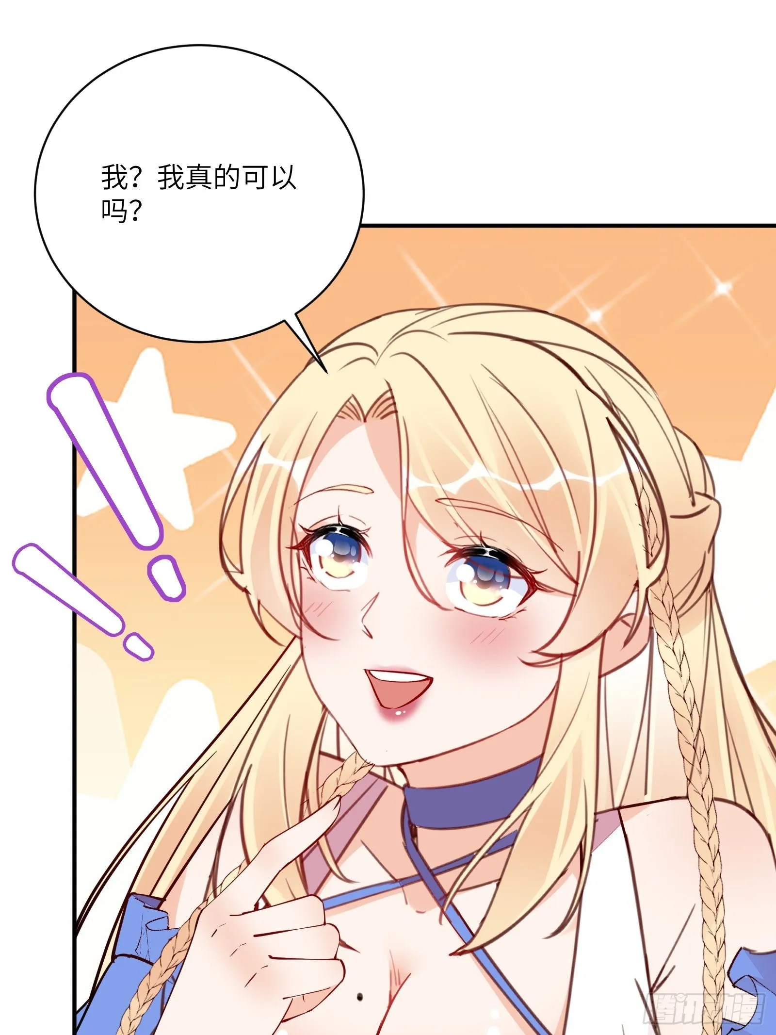 第168话 跪下叫爸爸 第32页