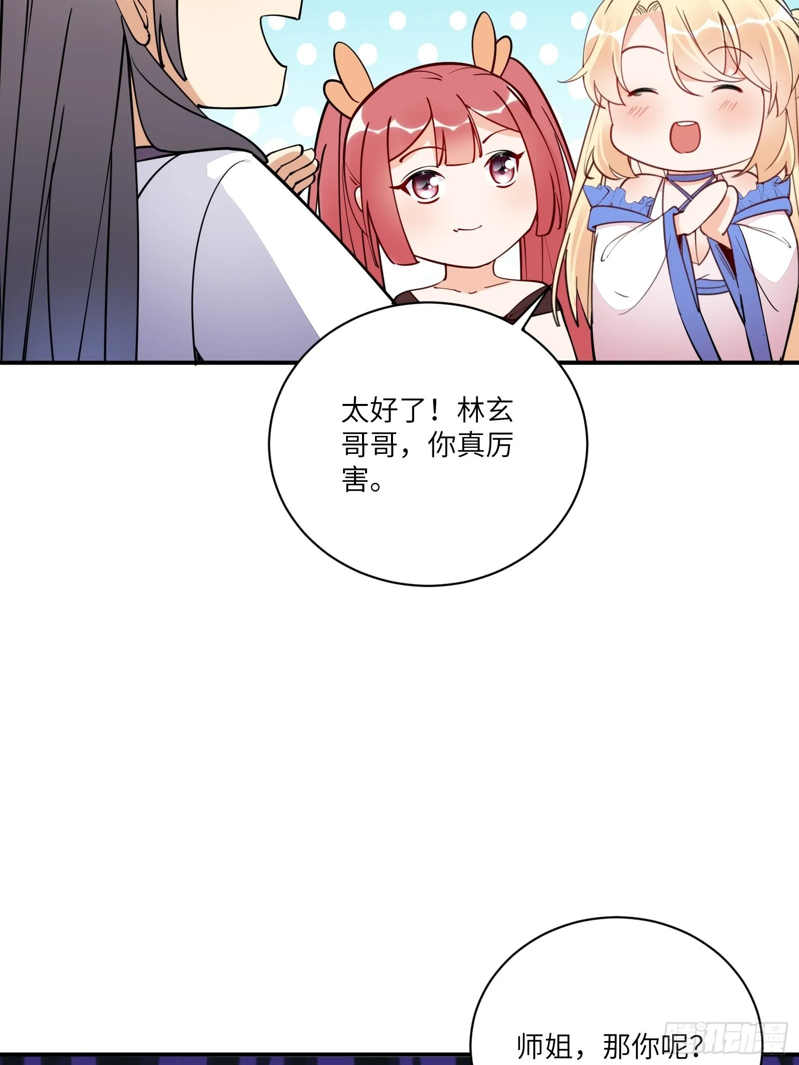 第168话 跪下叫爸爸 第34页