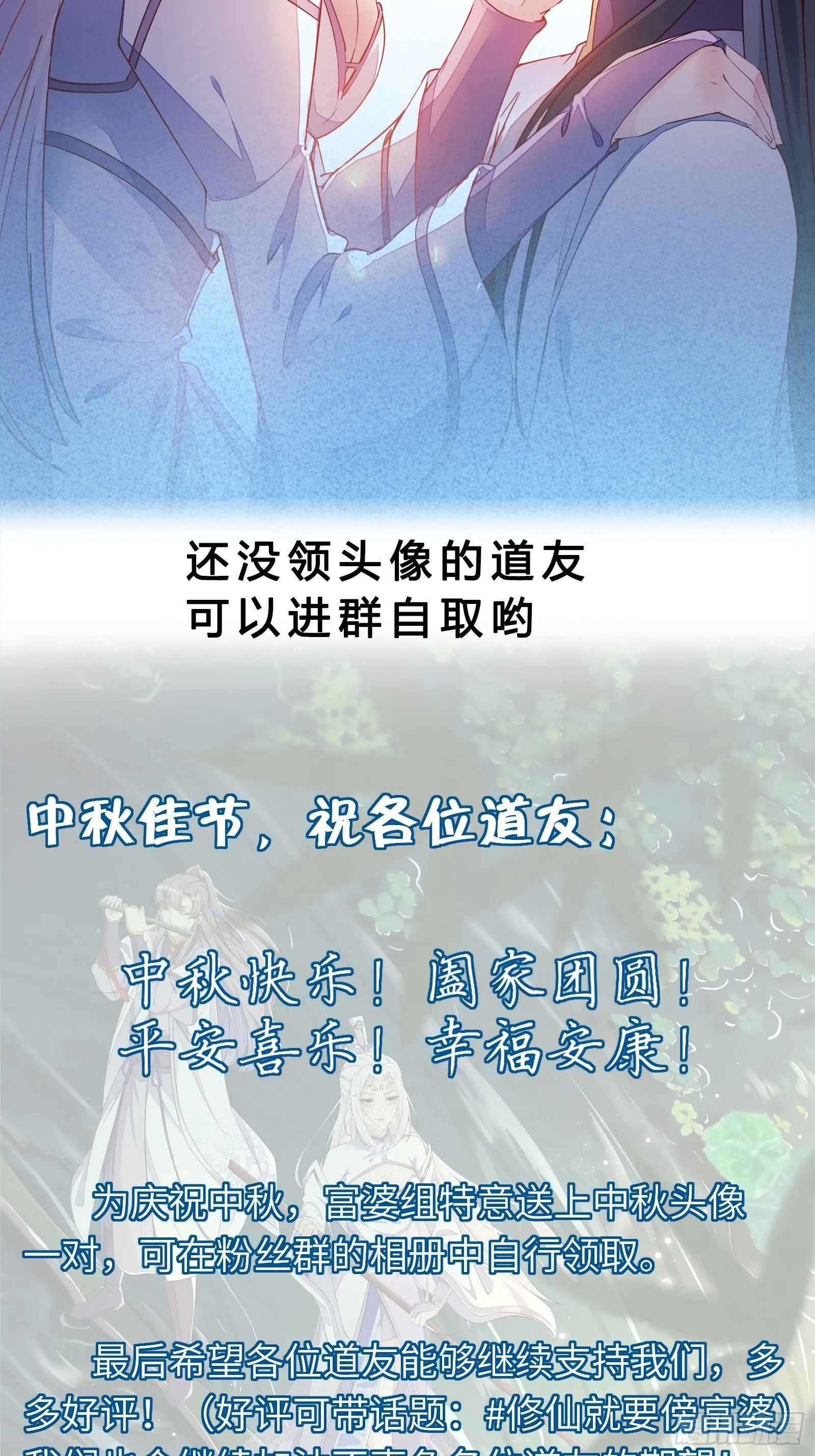 第168话 跪下叫爸爸 第41页