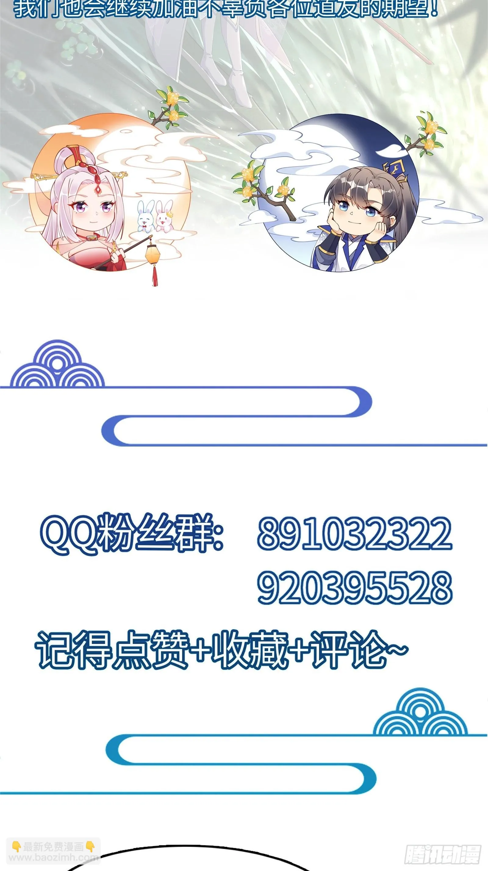 第168话 跪下叫爸爸 第42页