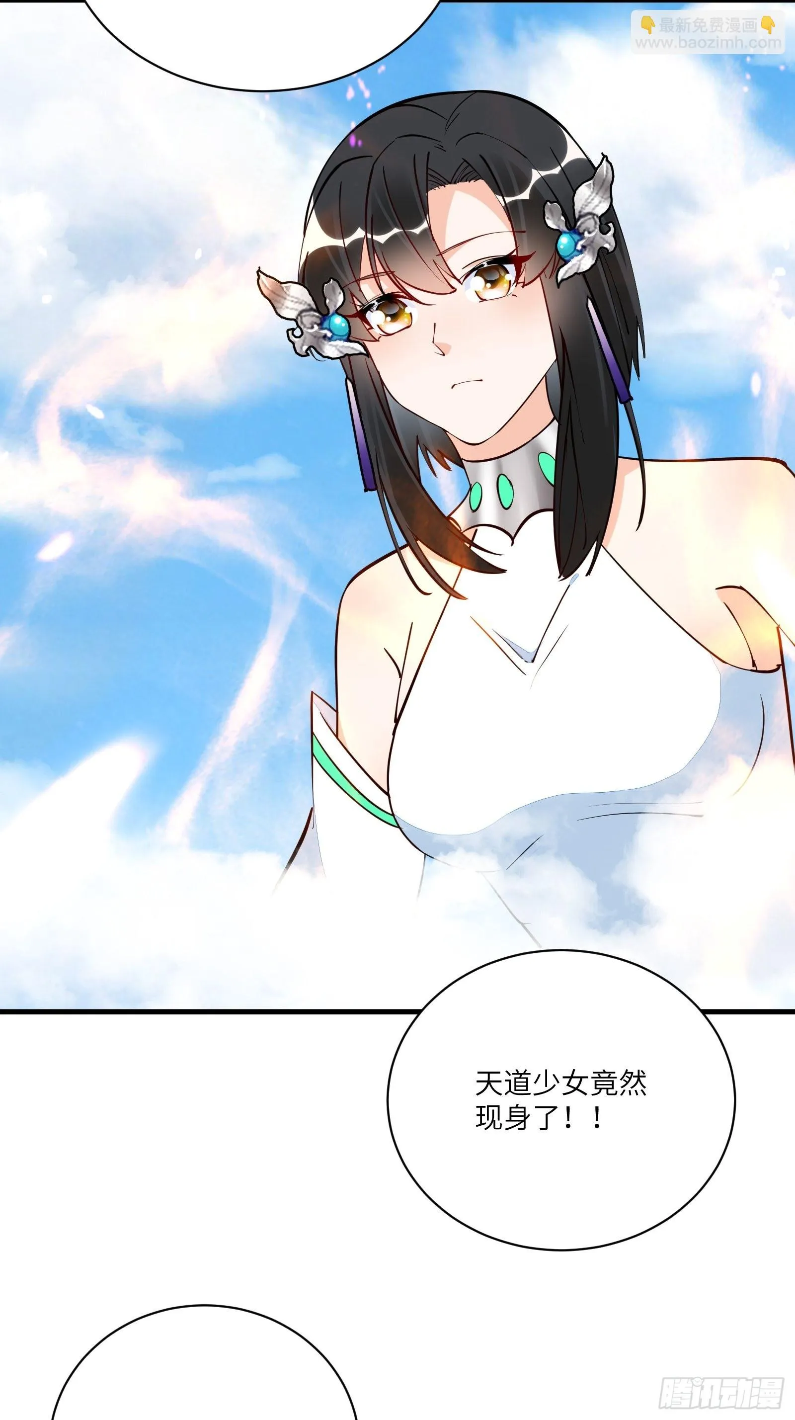 第169话 拜见干爹 第5页