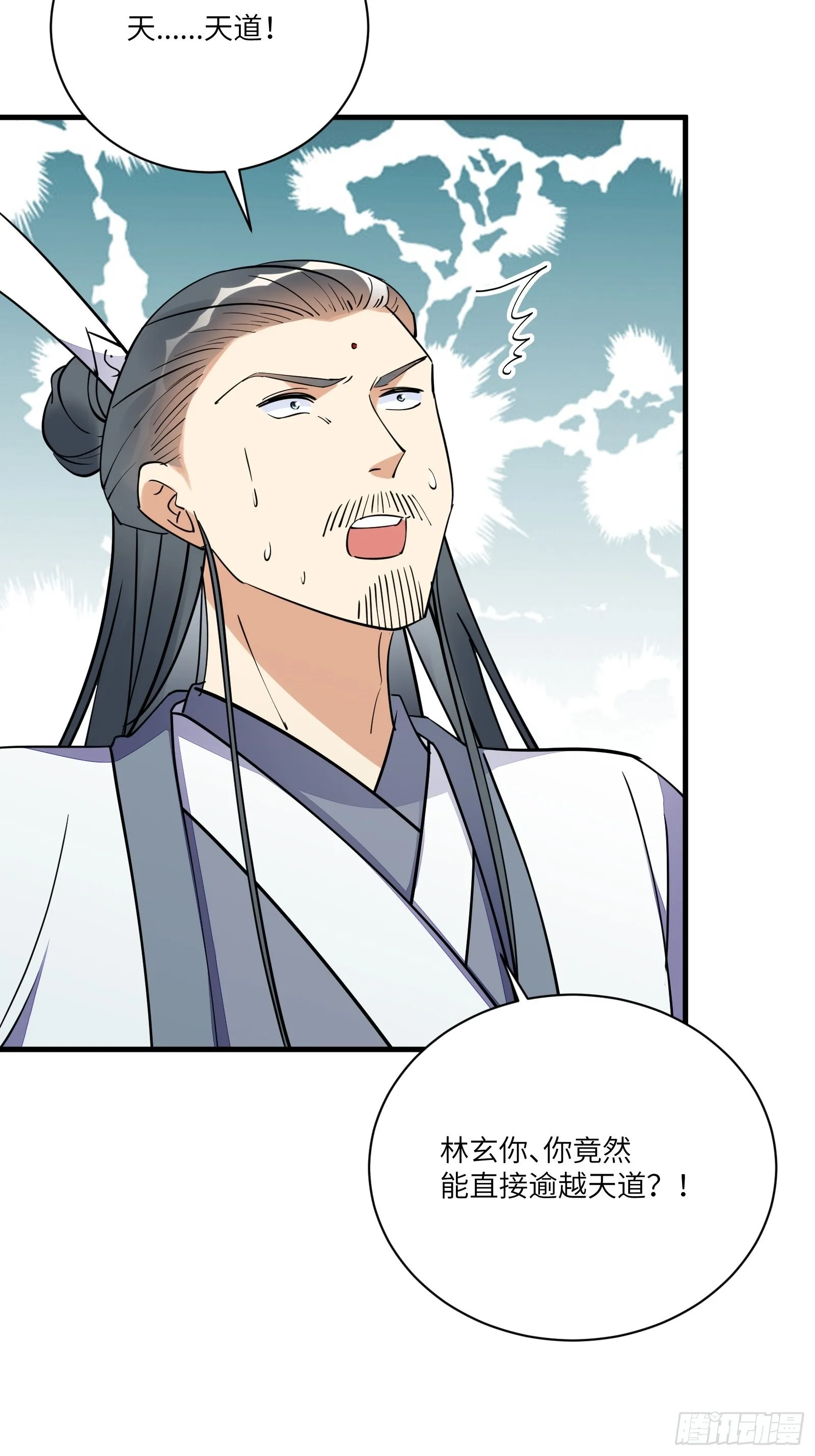 第169话 拜见干爹 第6页