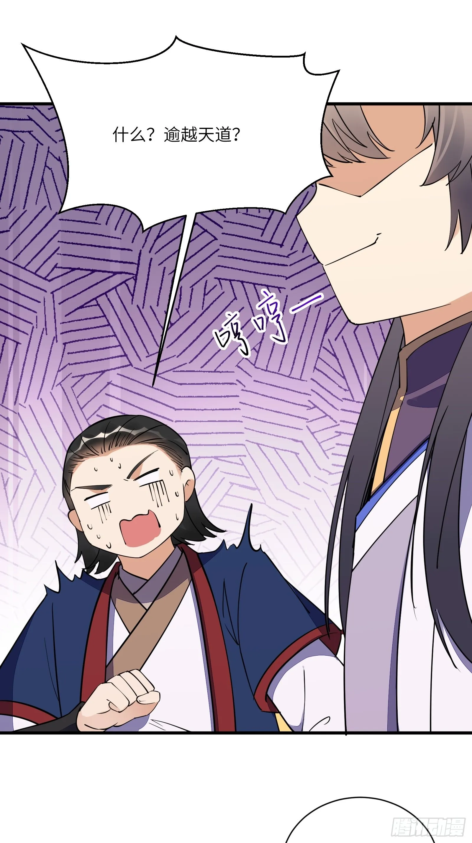 第169话 拜见干爹 第7页