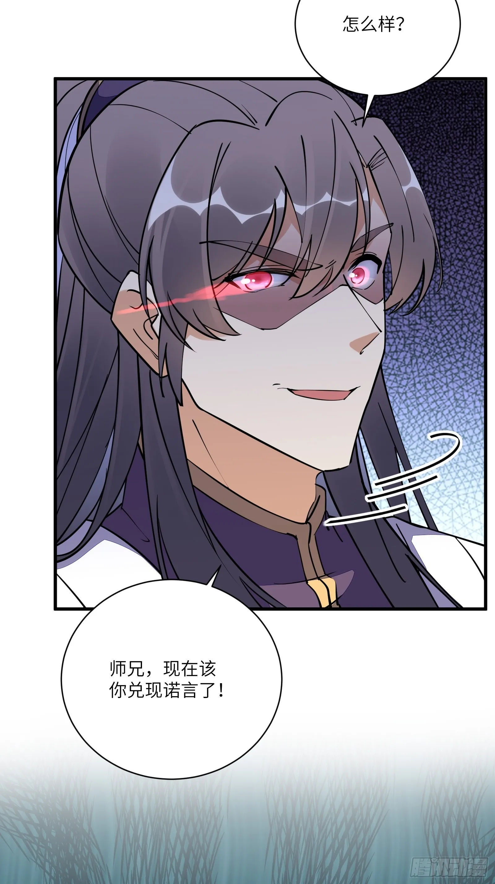 第169话 拜见干爹 第8页