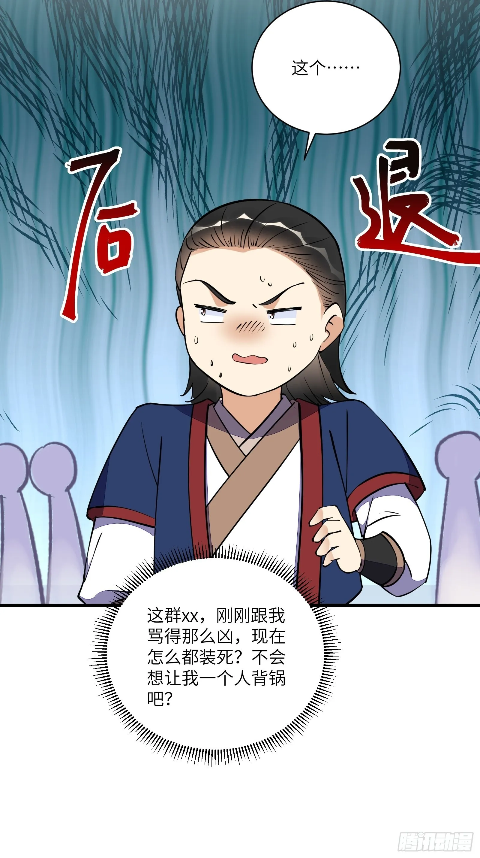 第169话 拜见干爹 第9页