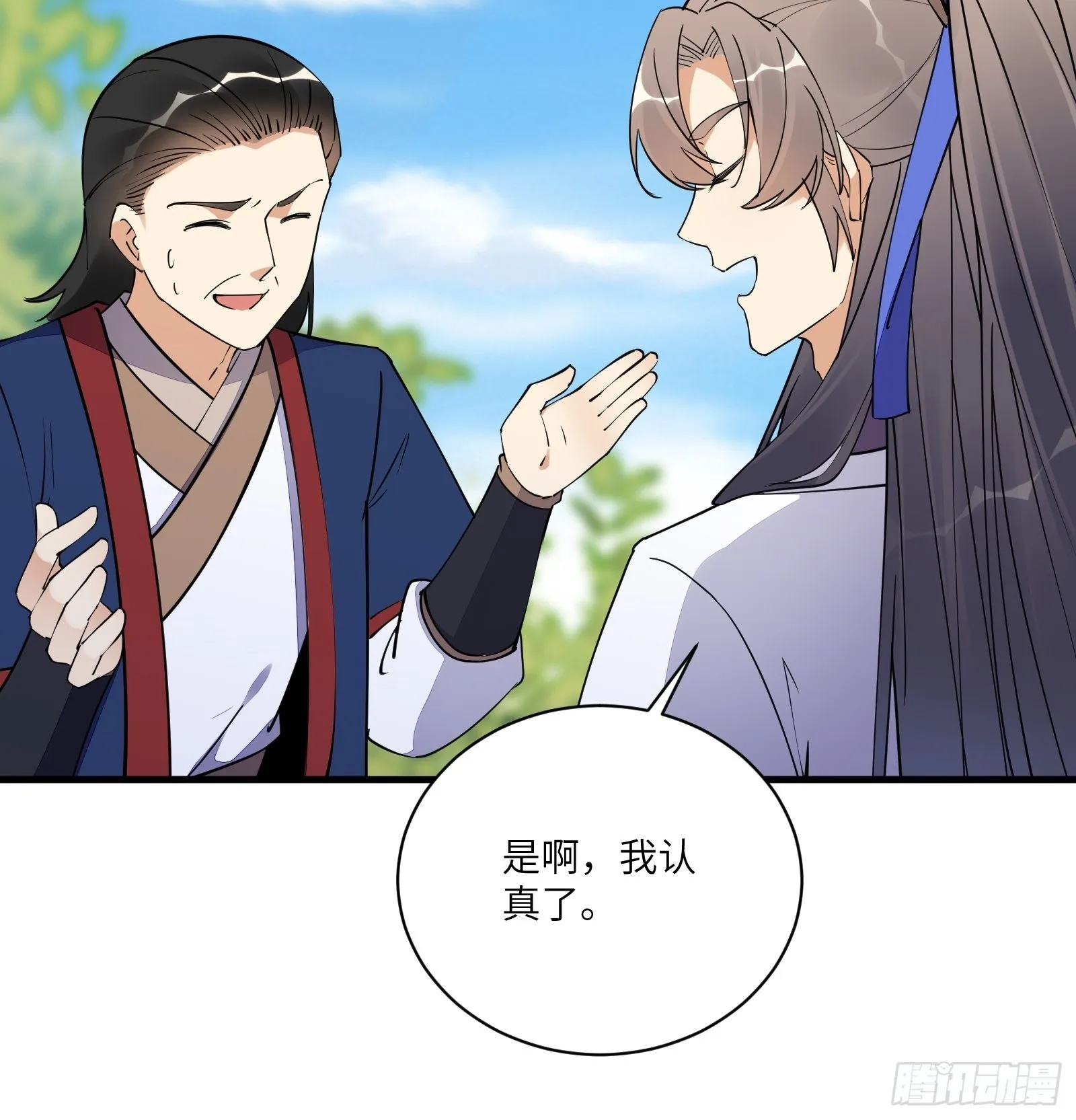 第169话 拜见干爹 第11页
