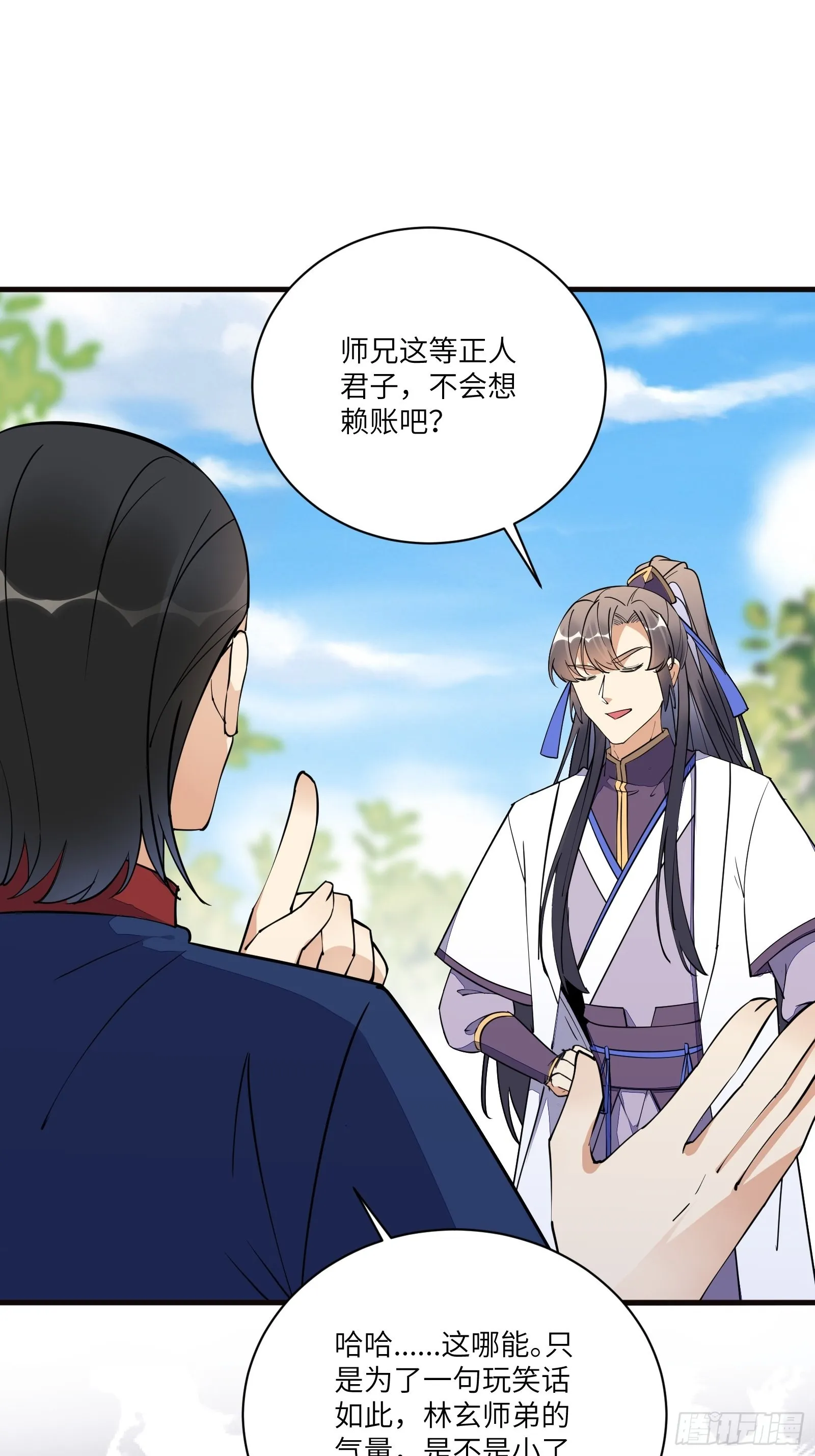 第169话 拜见干爹 第12页