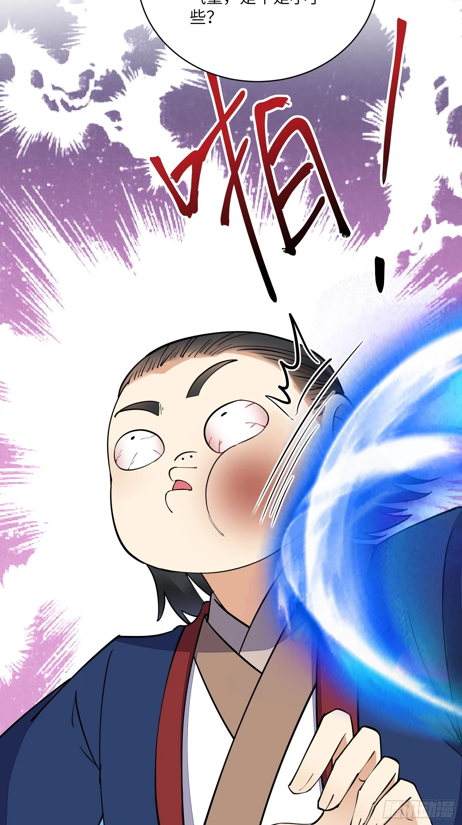 第169话 拜见干爹 第13页