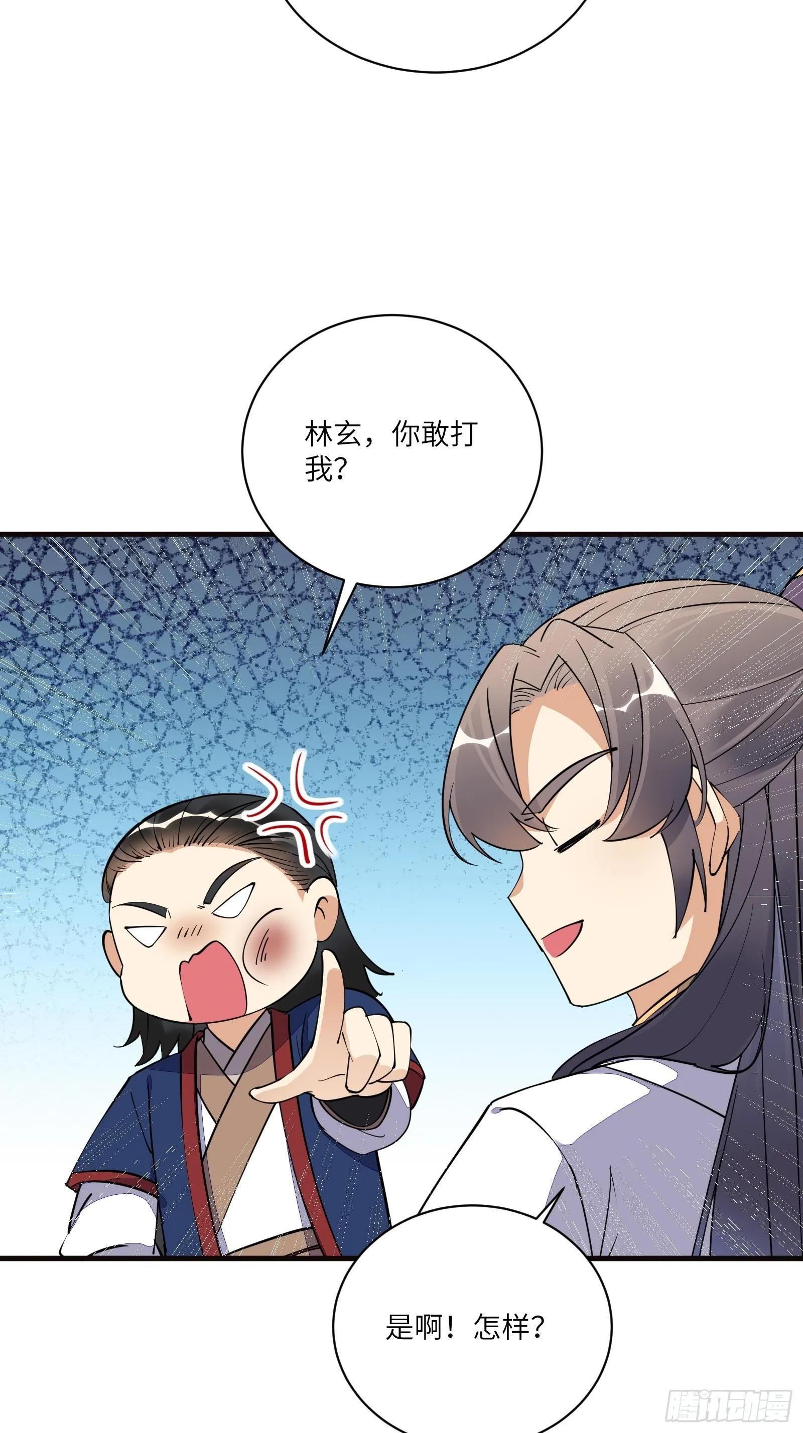 第169话 拜见干爹 第15页