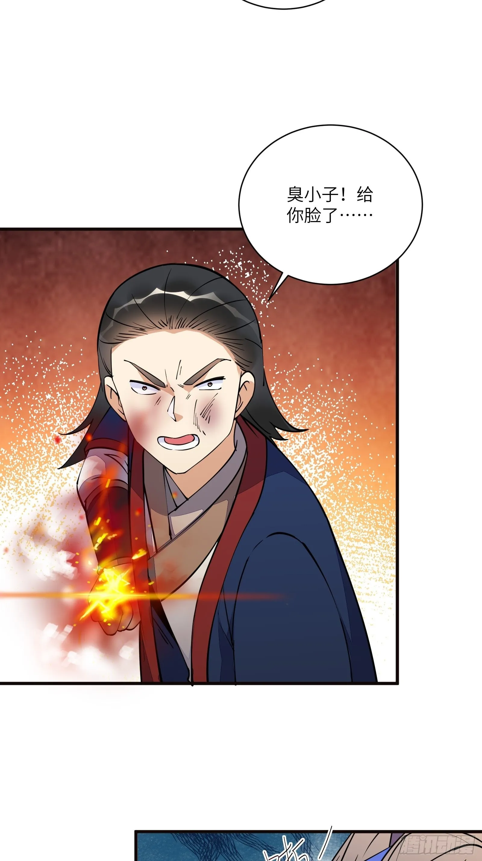 第169话 拜见干爹 第16页