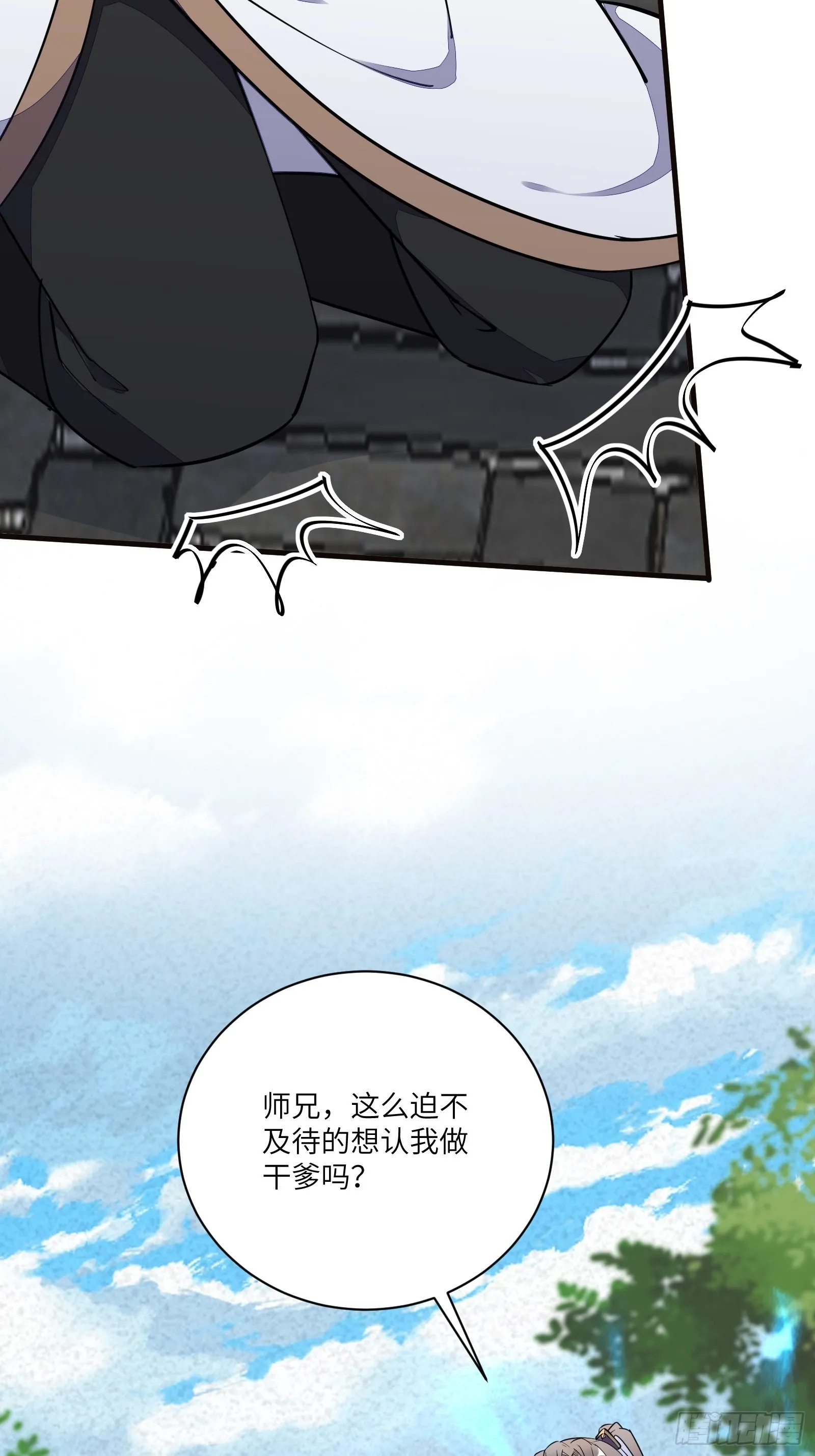 第169话 拜见干爹 第19页