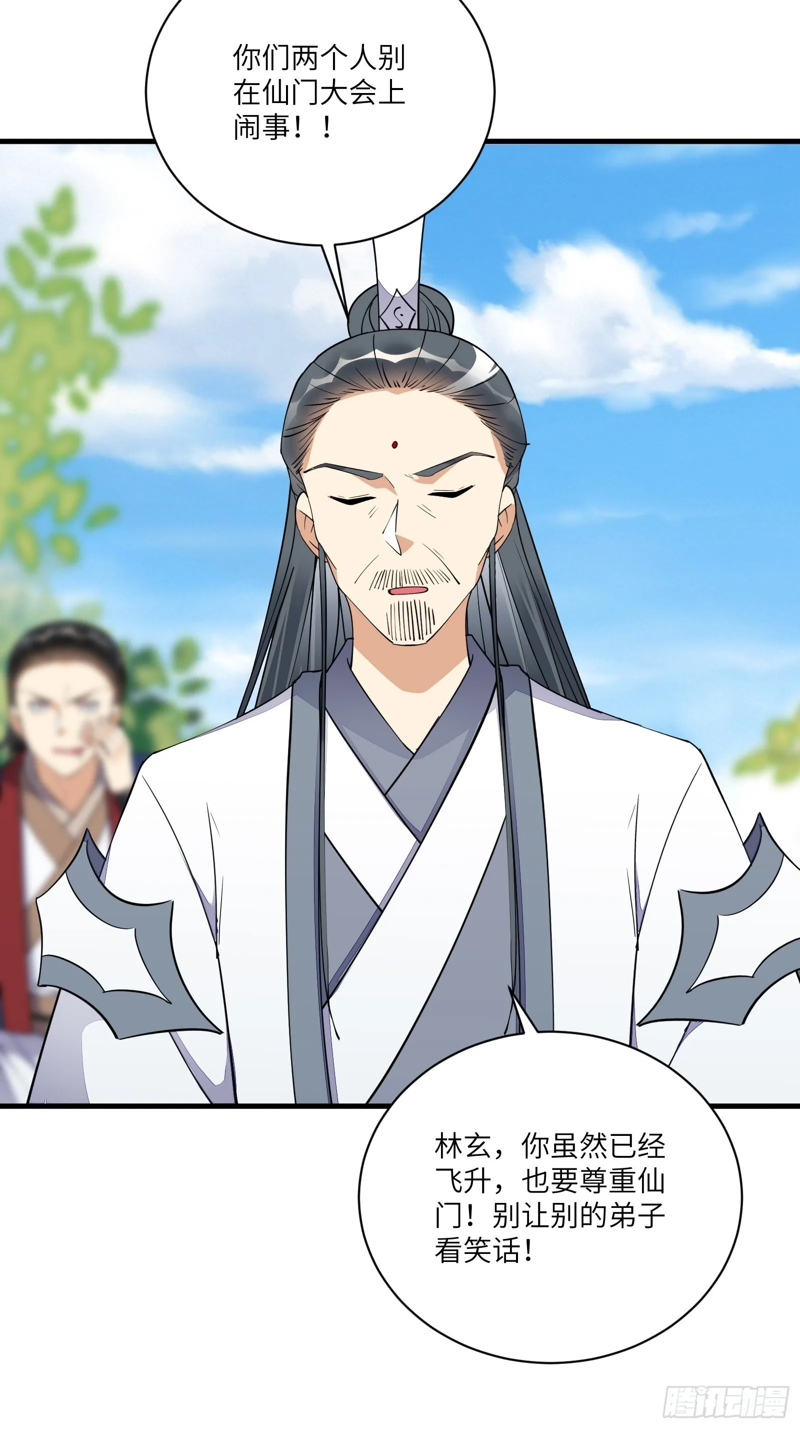 第169话 拜见干爹 第22页