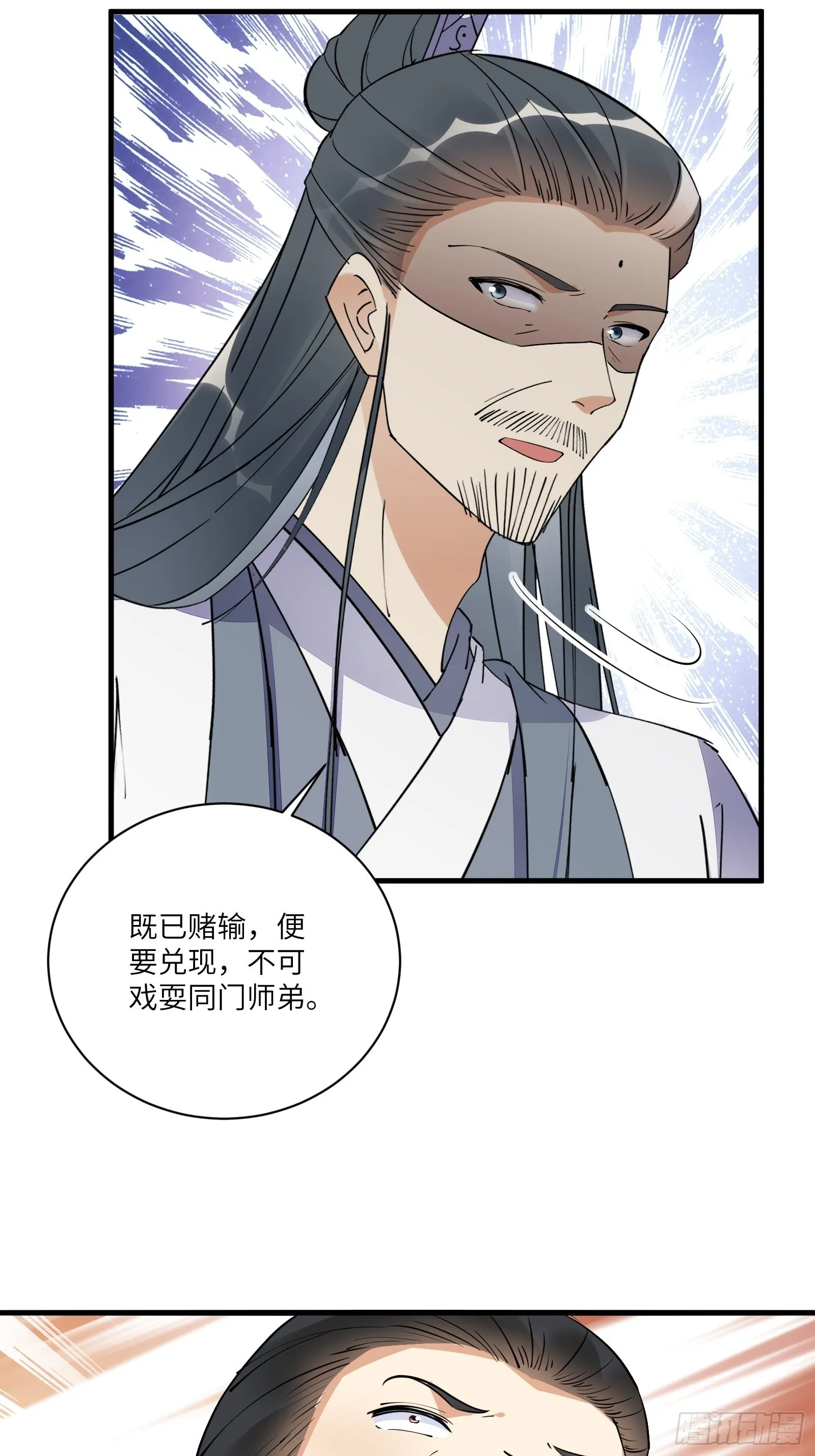 第169话 拜见干爹 第25页