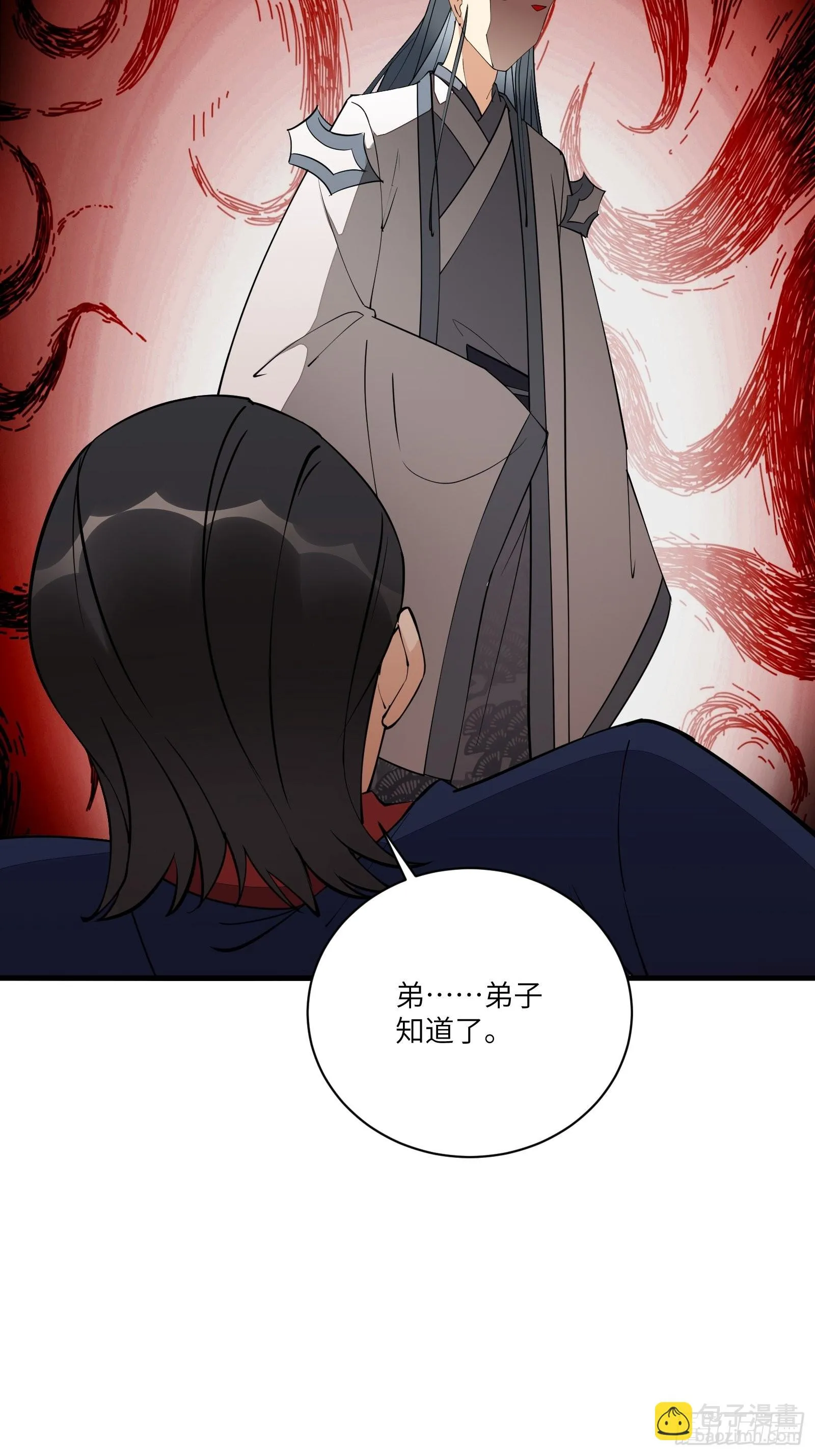 第169话 拜见干爹 第27页