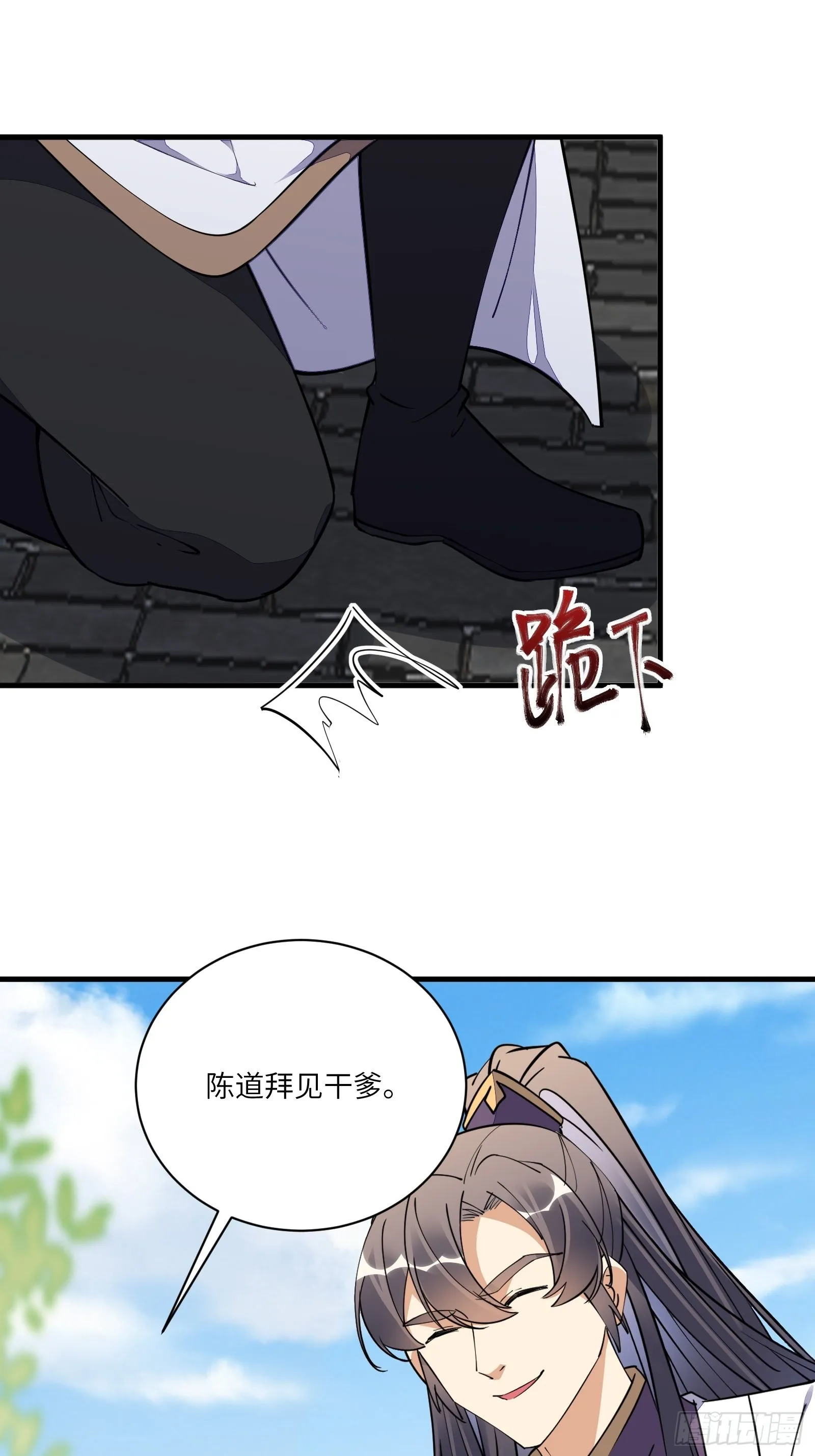 第169话 拜见干爹 第28页