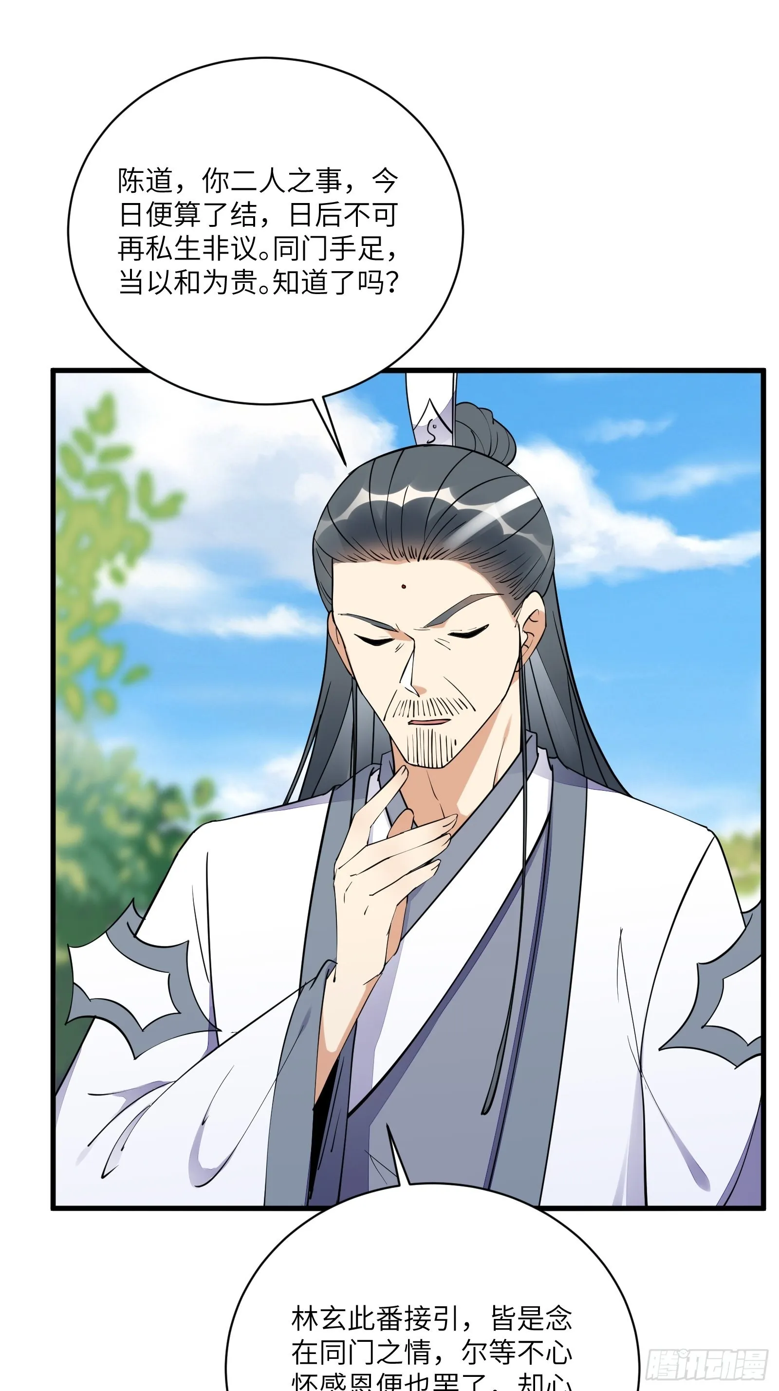 第169话 拜见干爹 第30页