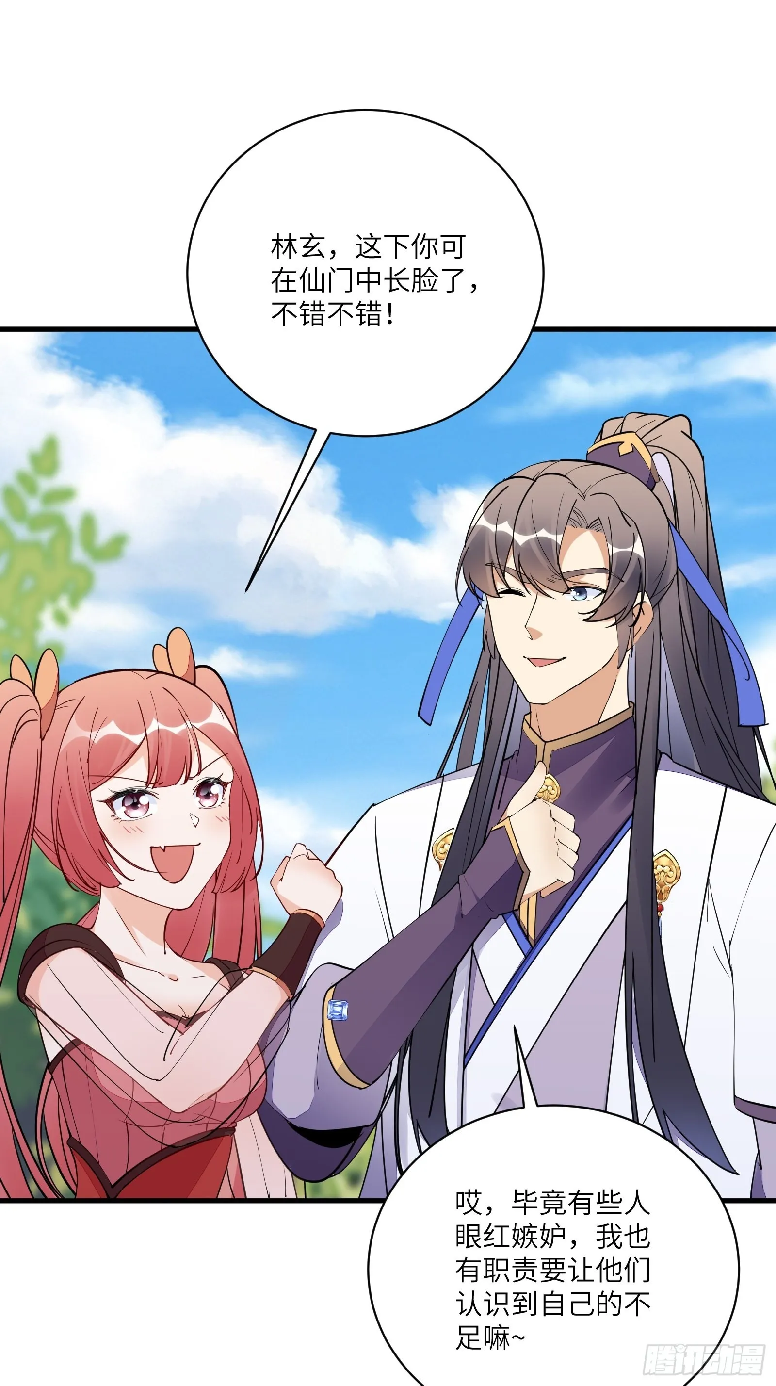 第169话 拜见干爹 第32页
