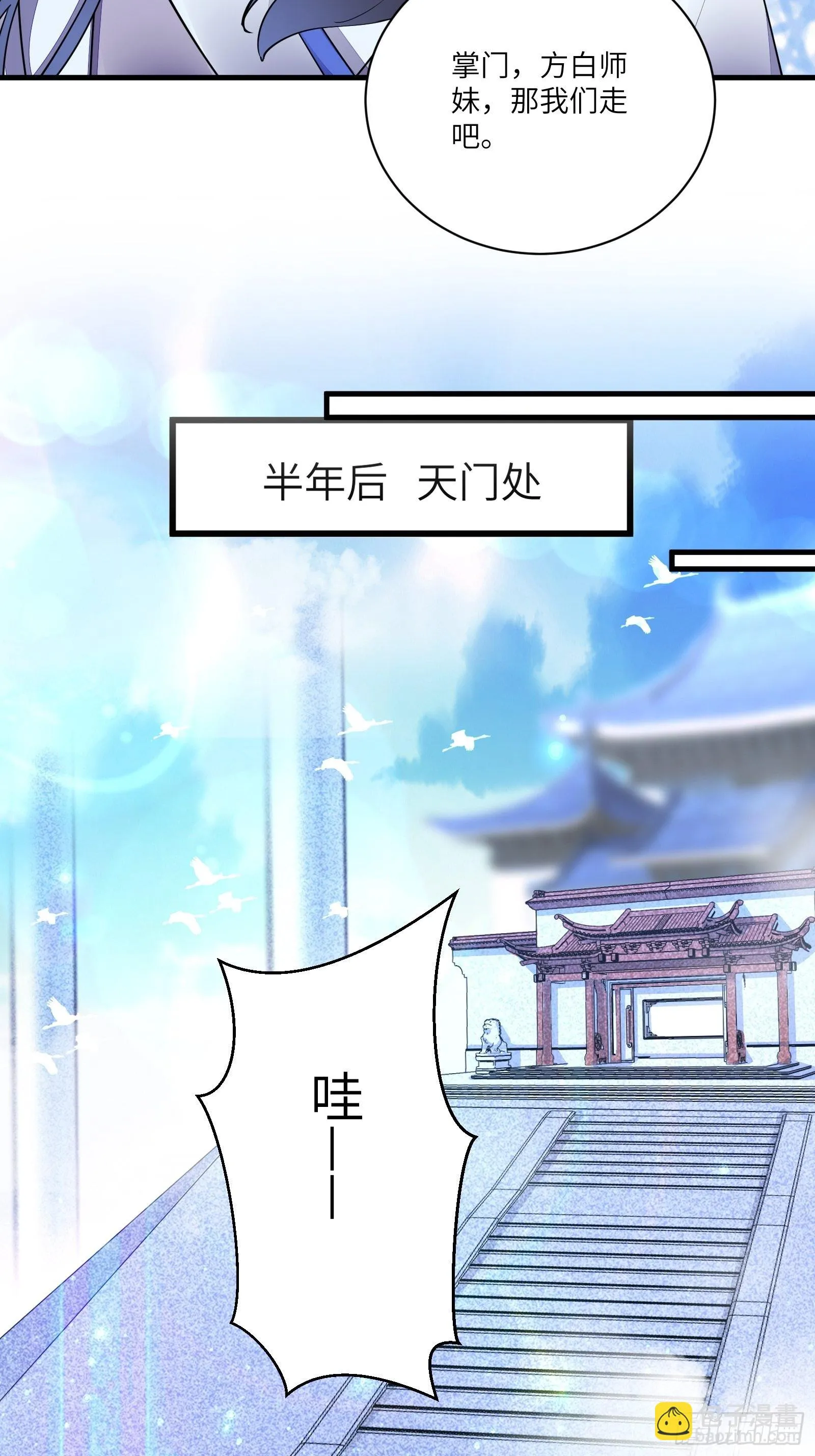 第169话 拜见干爹 第35页