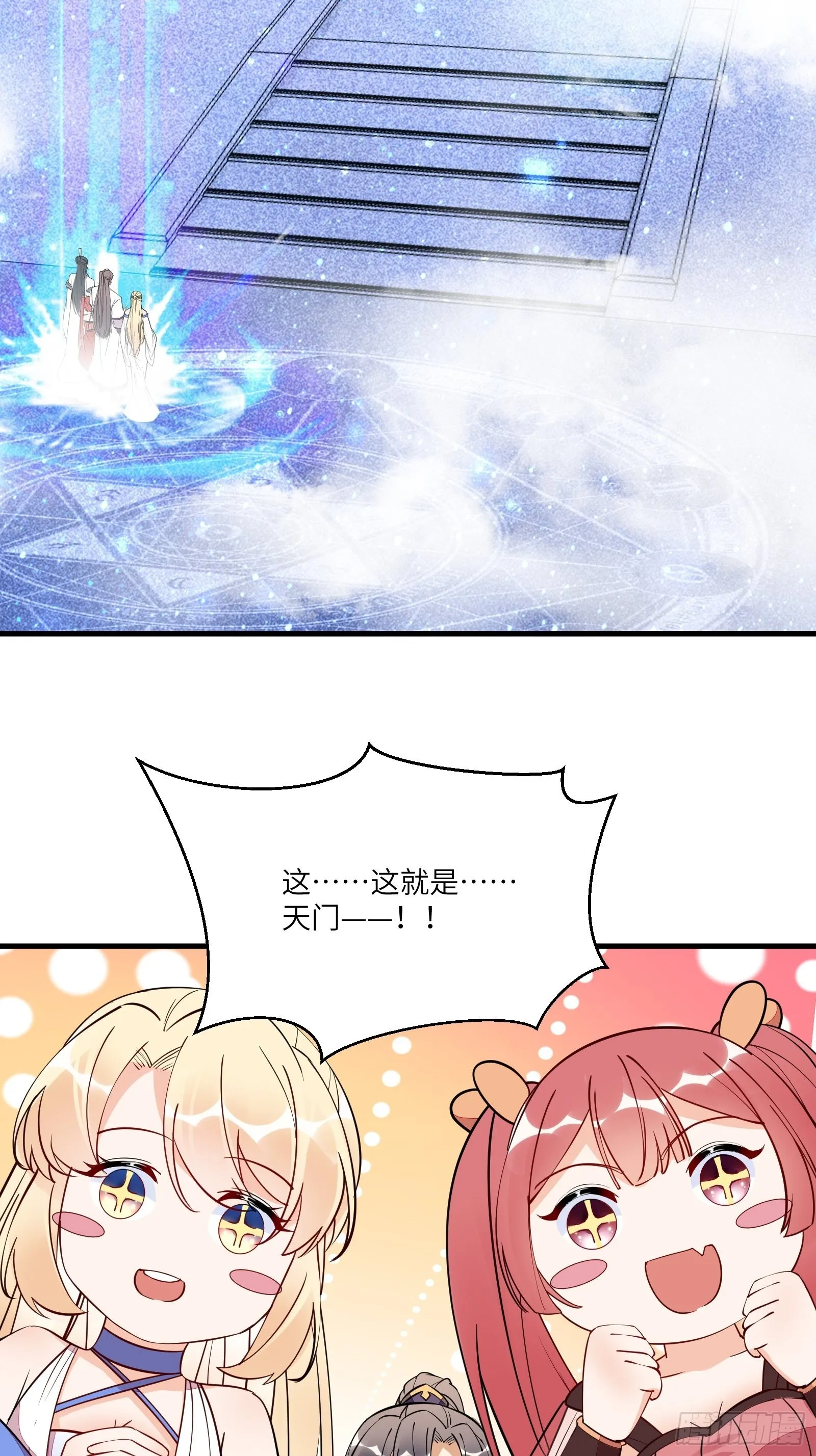 第169话 拜见干爹 第36页