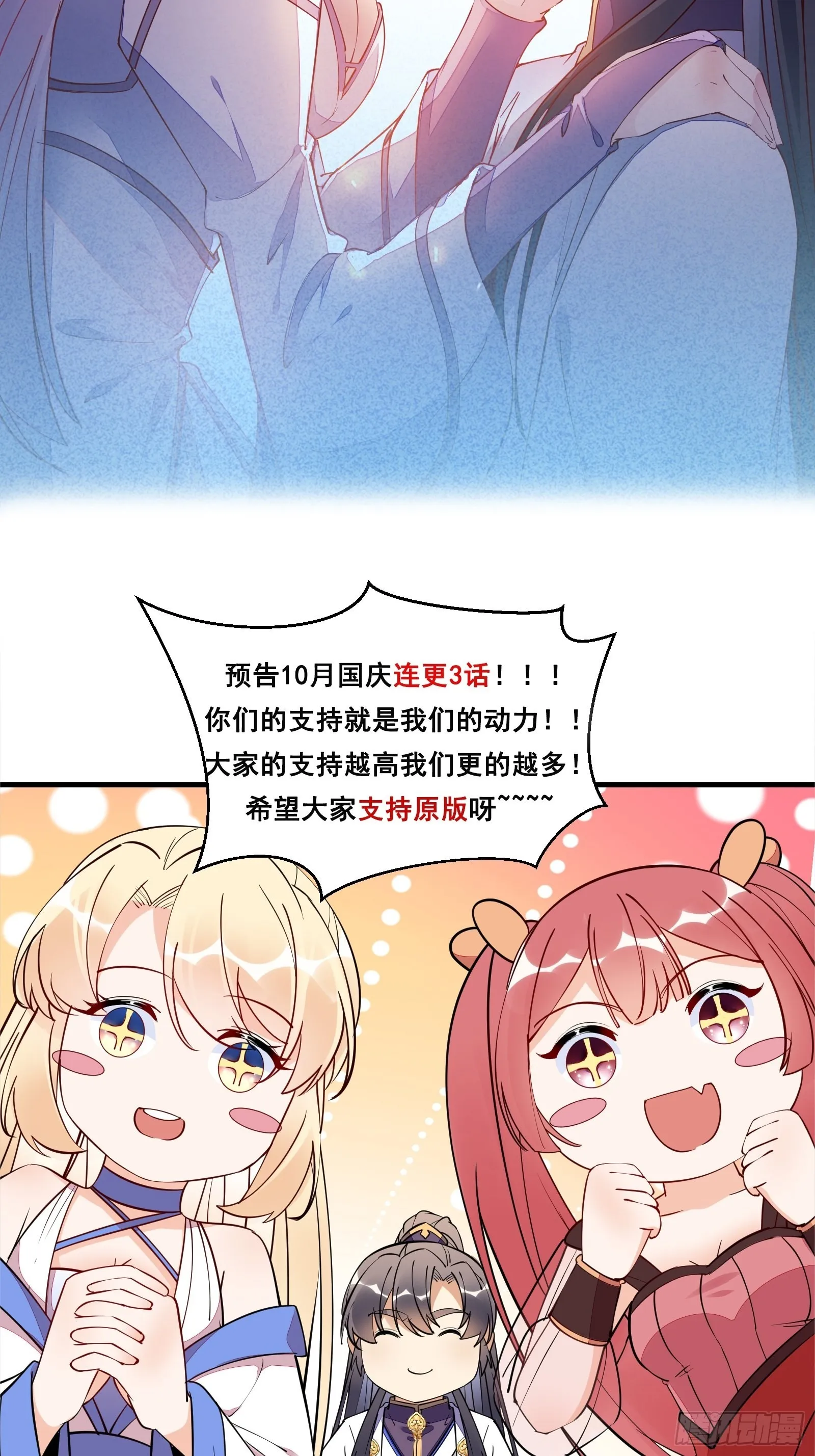 第169话 拜见干爹 第39页