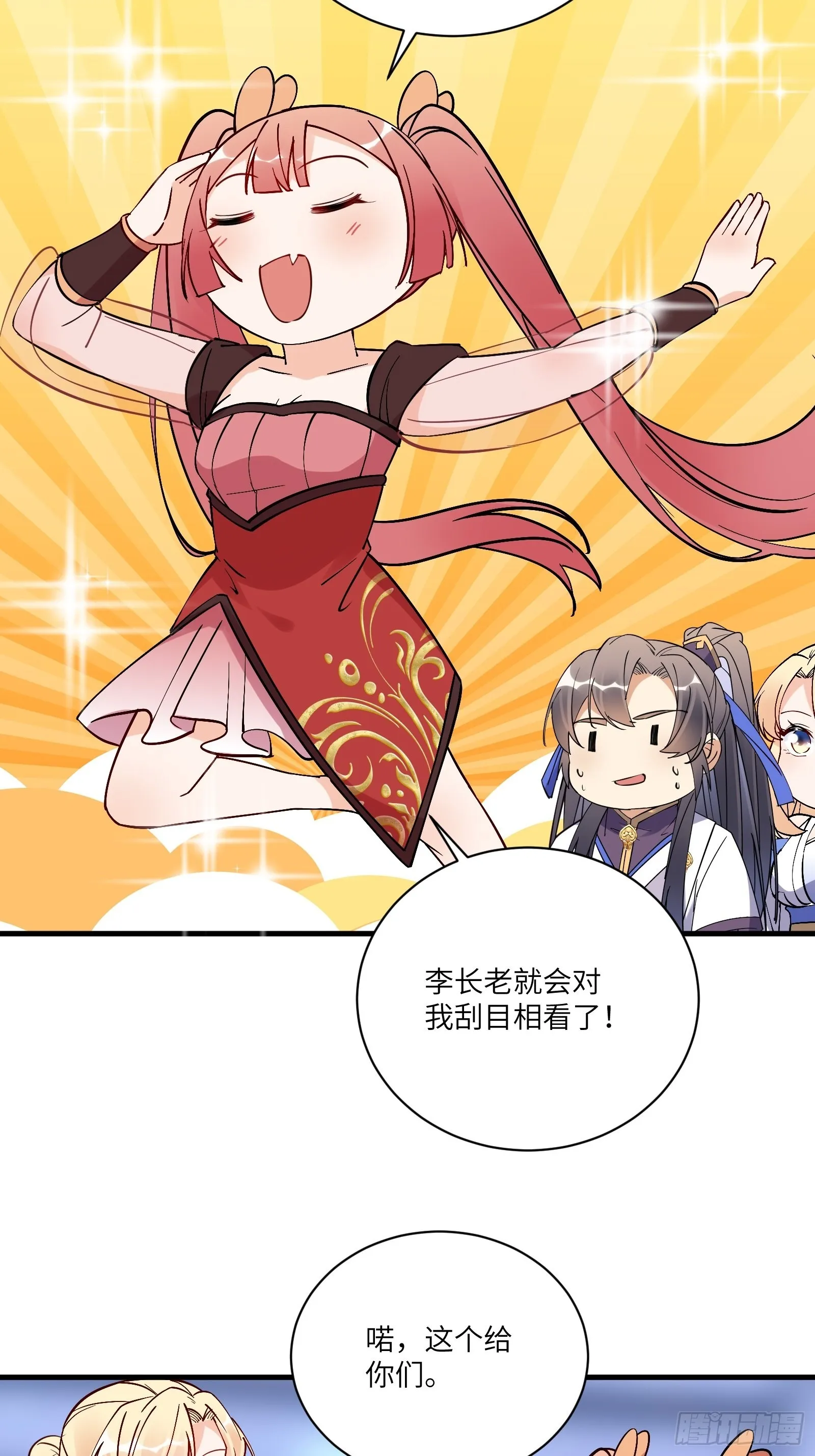 第170话 参见陛下——秦皇令 第7页