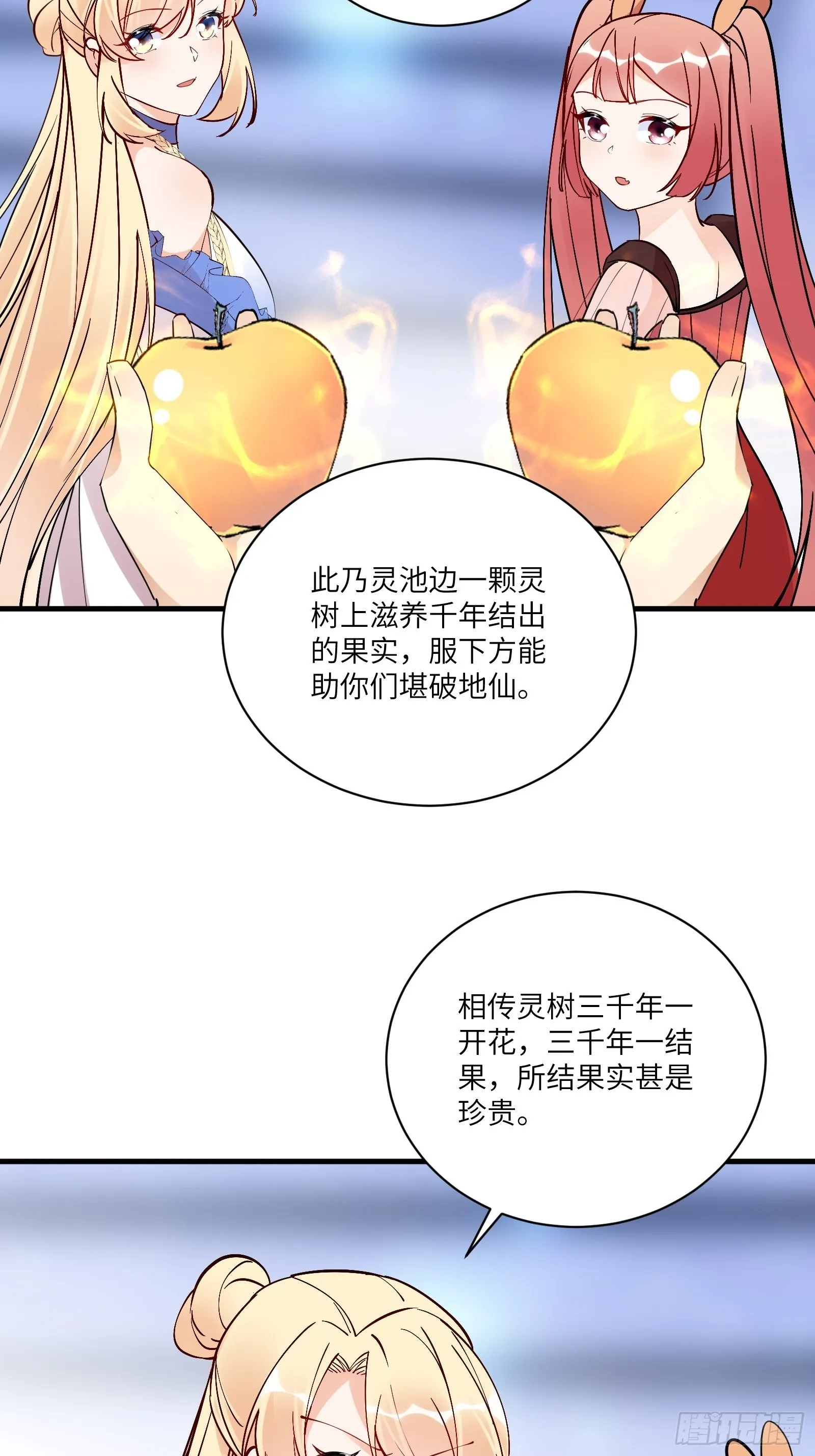 第170话 参见陛下——秦皇令 第8页