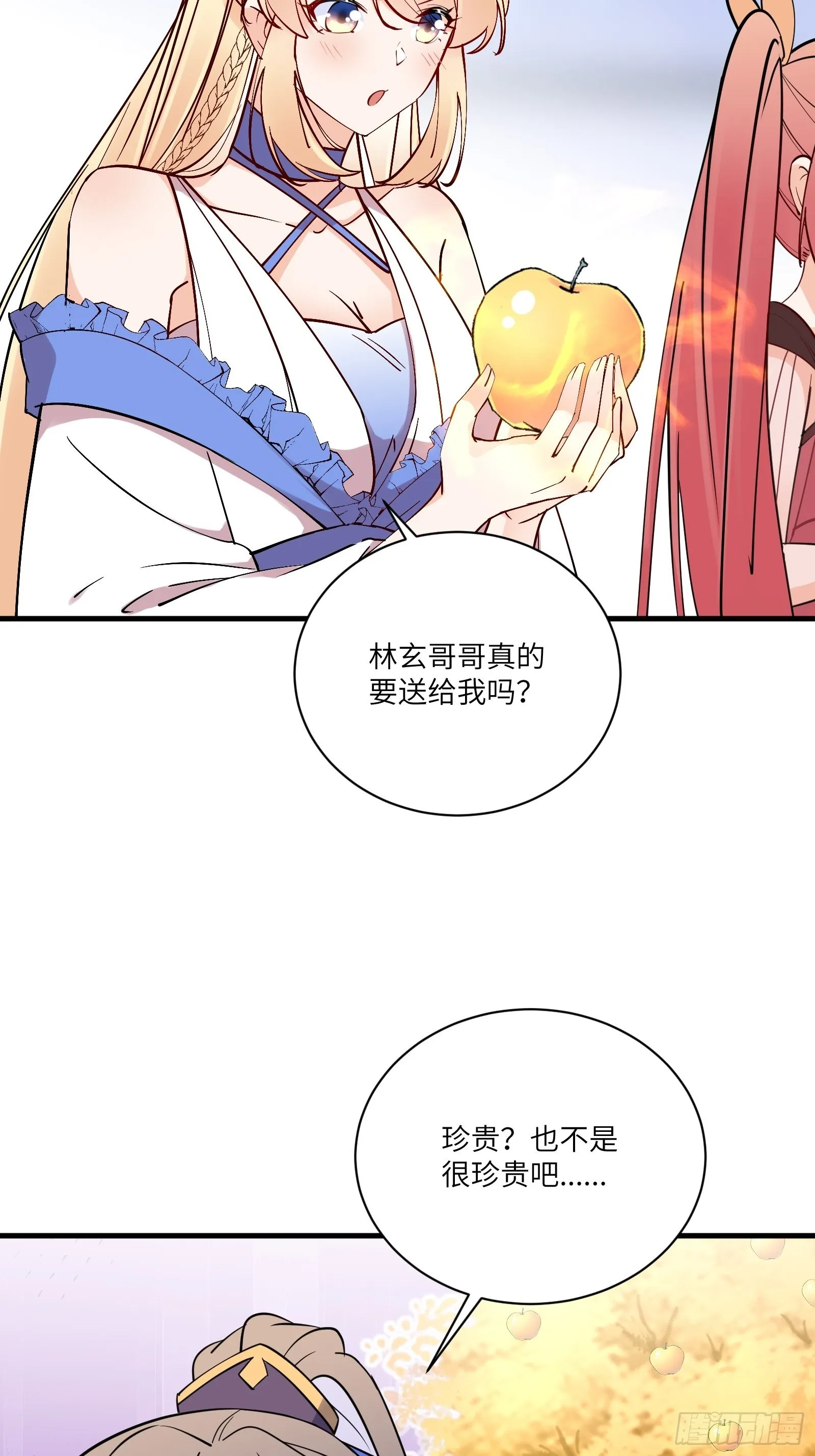 第170话 参见陛下——秦皇令 第9页