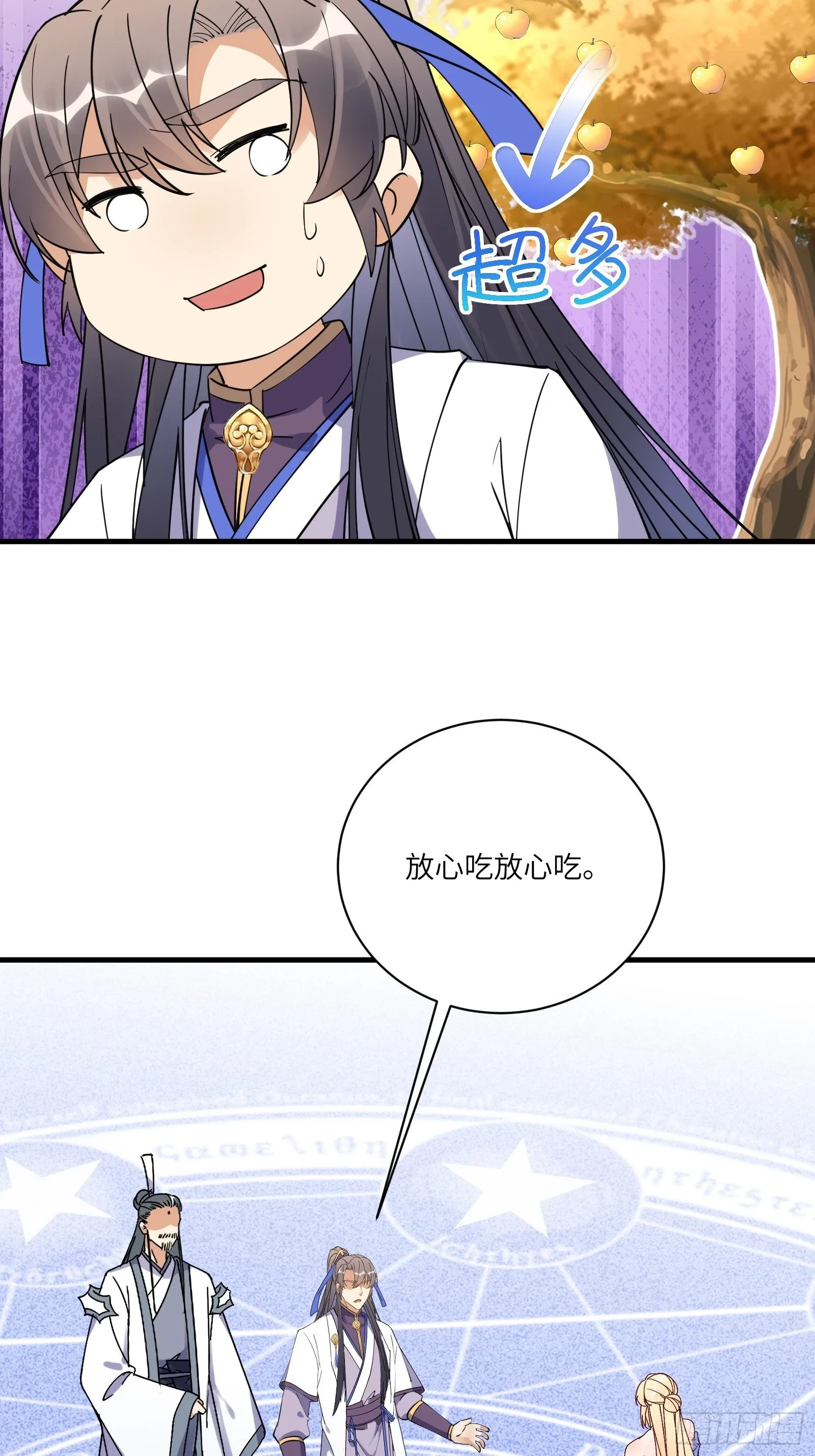 第170话 参见陛下——秦皇令 第10页