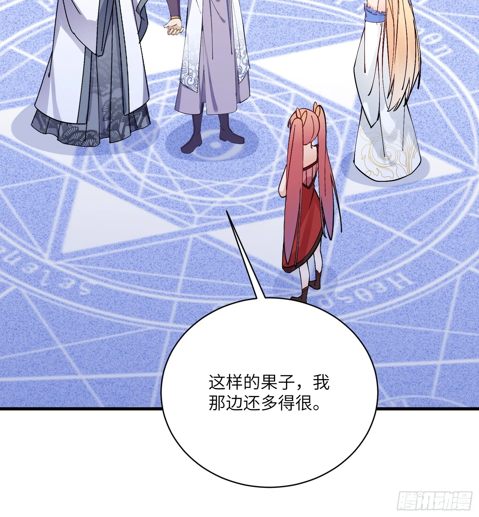 第170话 参见陛下——秦皇令 第11页
