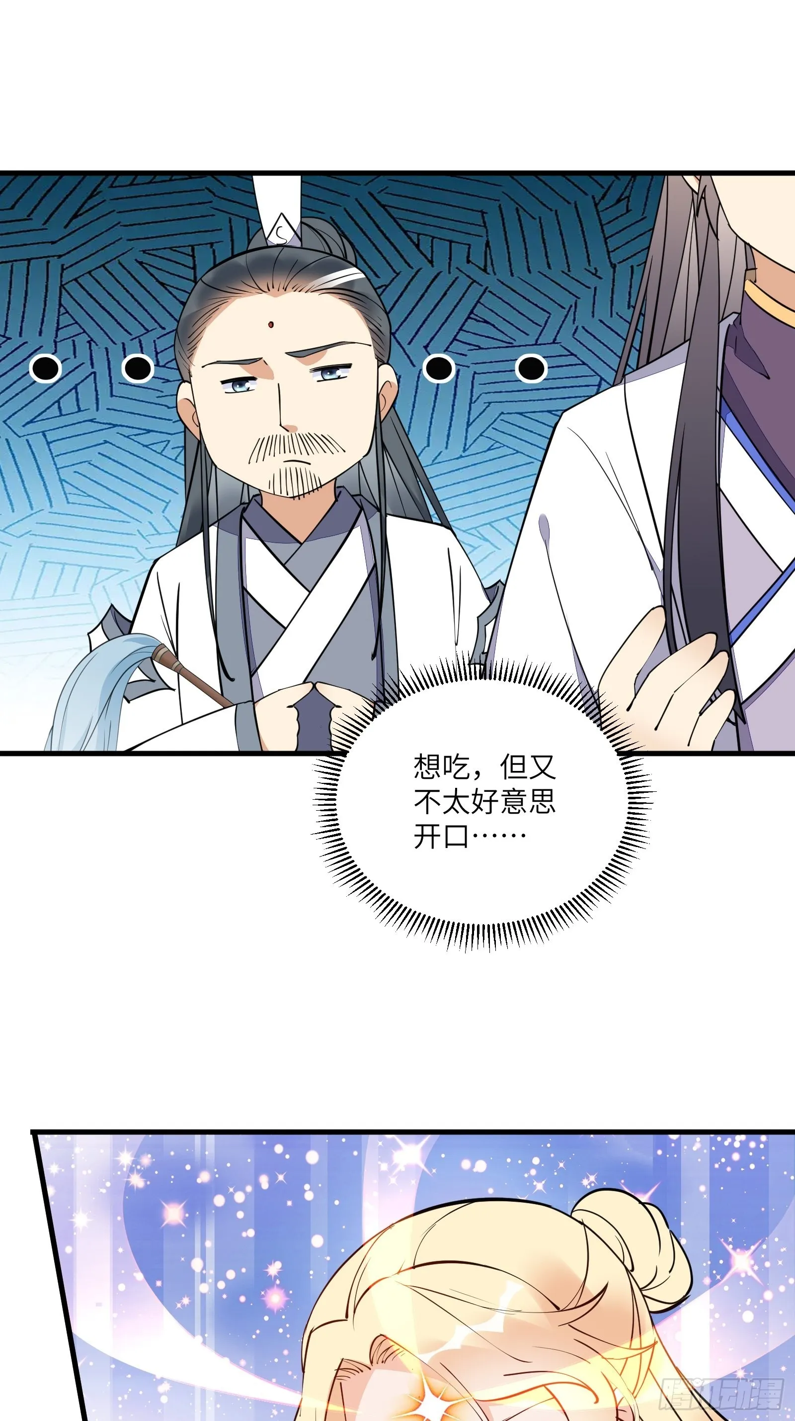 第170话 参见陛下——秦皇令 第12页