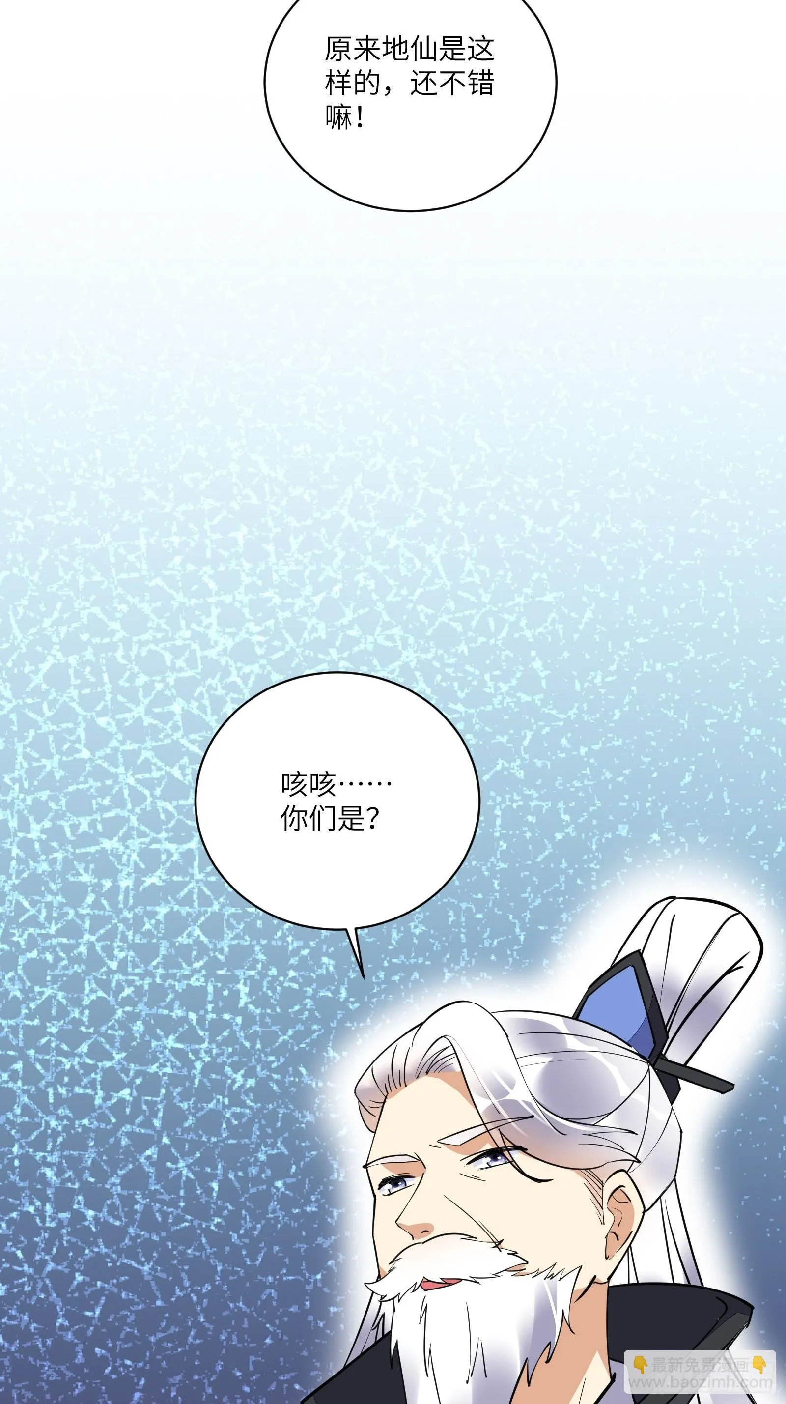 第170话 参见陛下——秦皇令 第17页