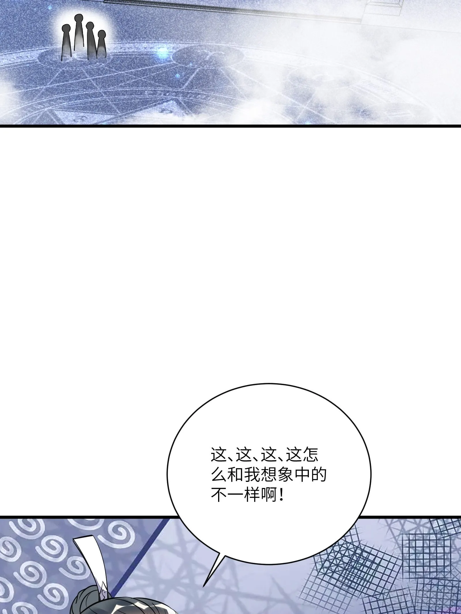 第170话 参见陛下——秦皇令 第23页